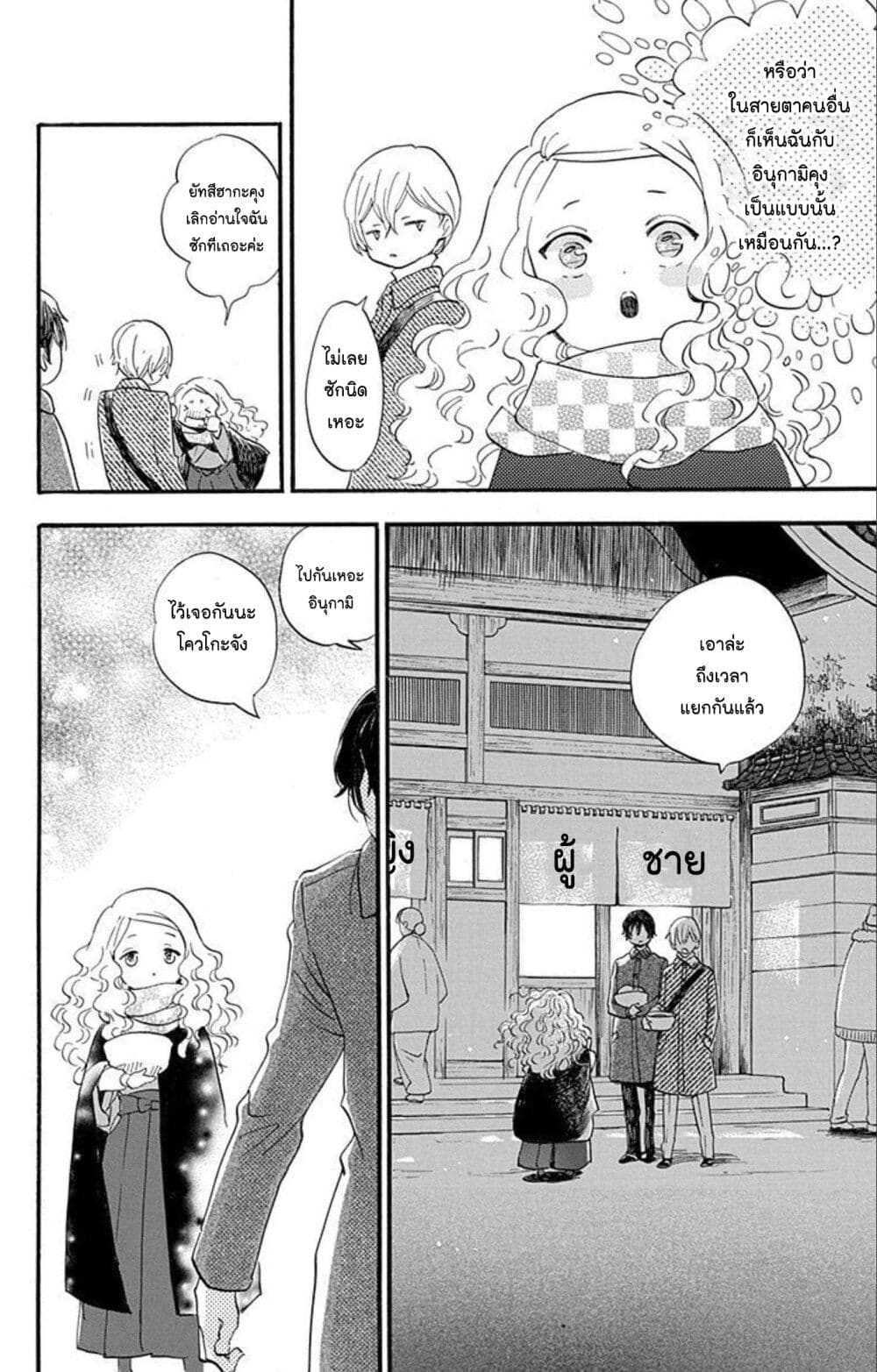 Meitantei Kouko ha Yuuutsu page 6