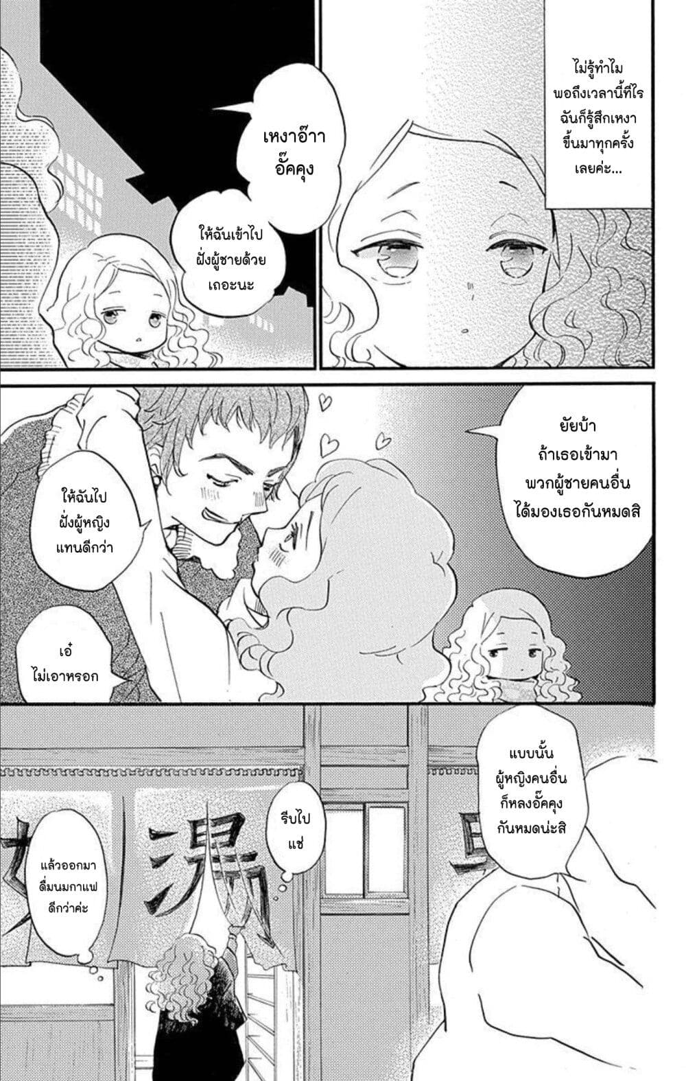 Meitantei Kouko ha Yuuutsu page 7