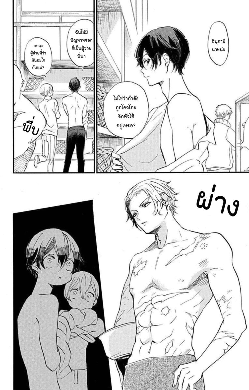 Meitantei Kouko ha Yuuutsu page 8