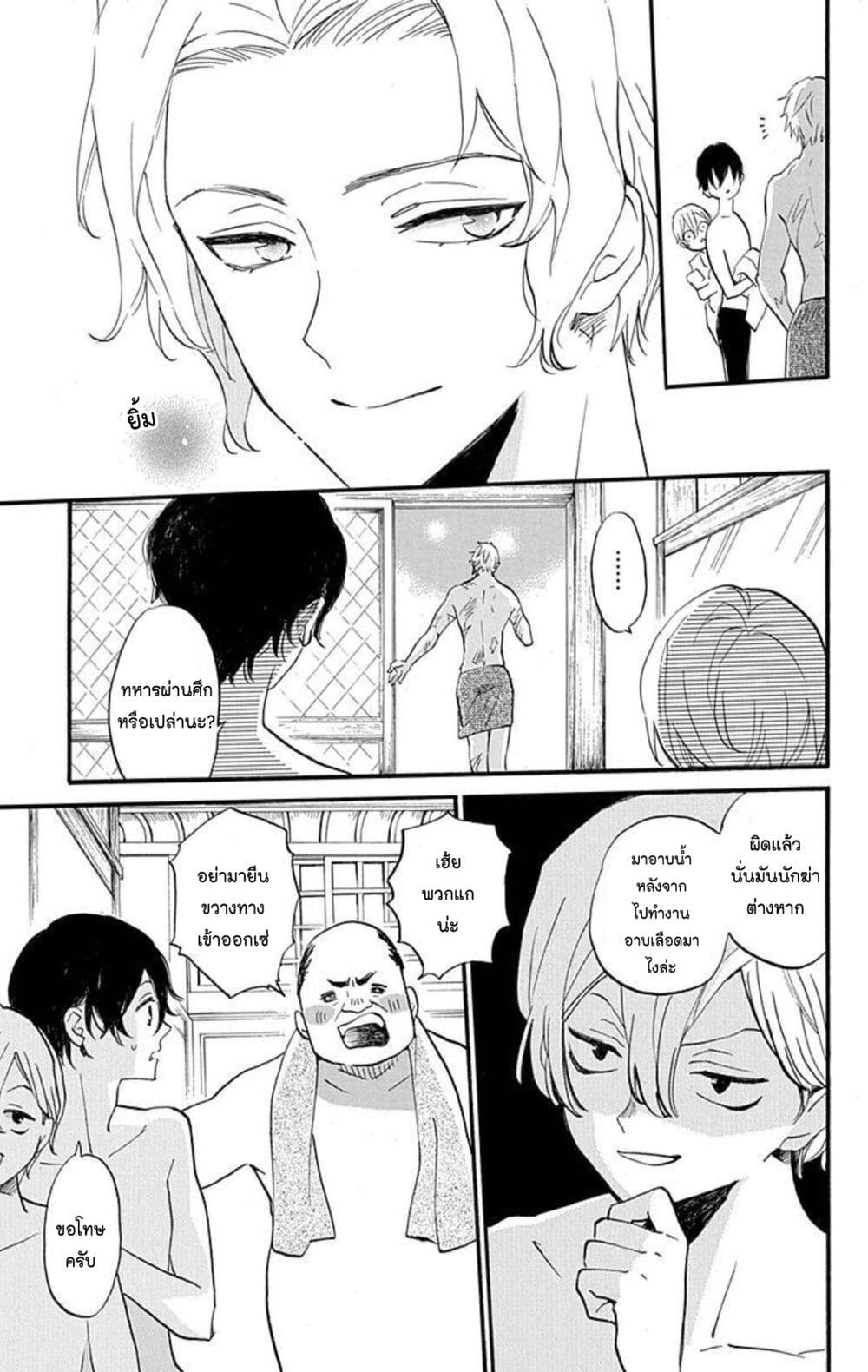 Meitantei Kouko ha Yuuutsu page 9