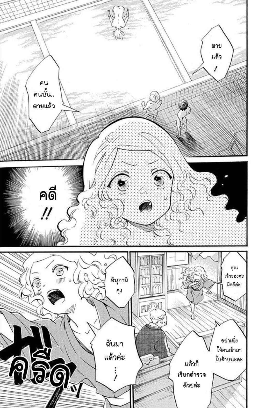 Meitantei Kouko ha Yuuutsu page 2