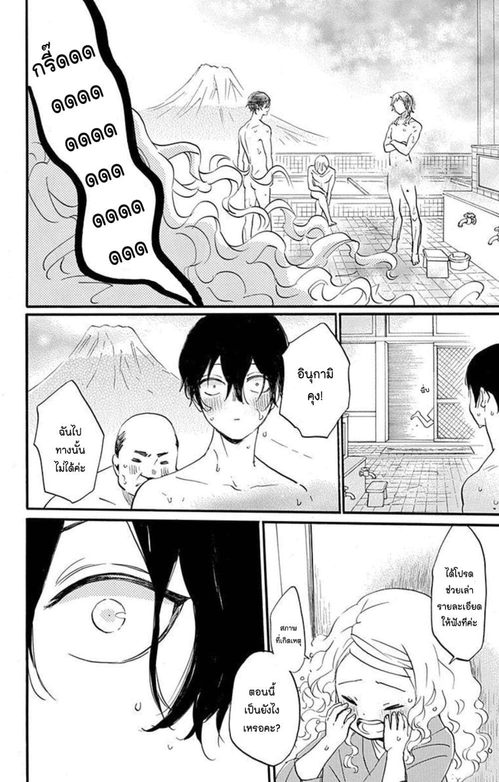 Meitantei Kouko ha Yuuutsu page 3