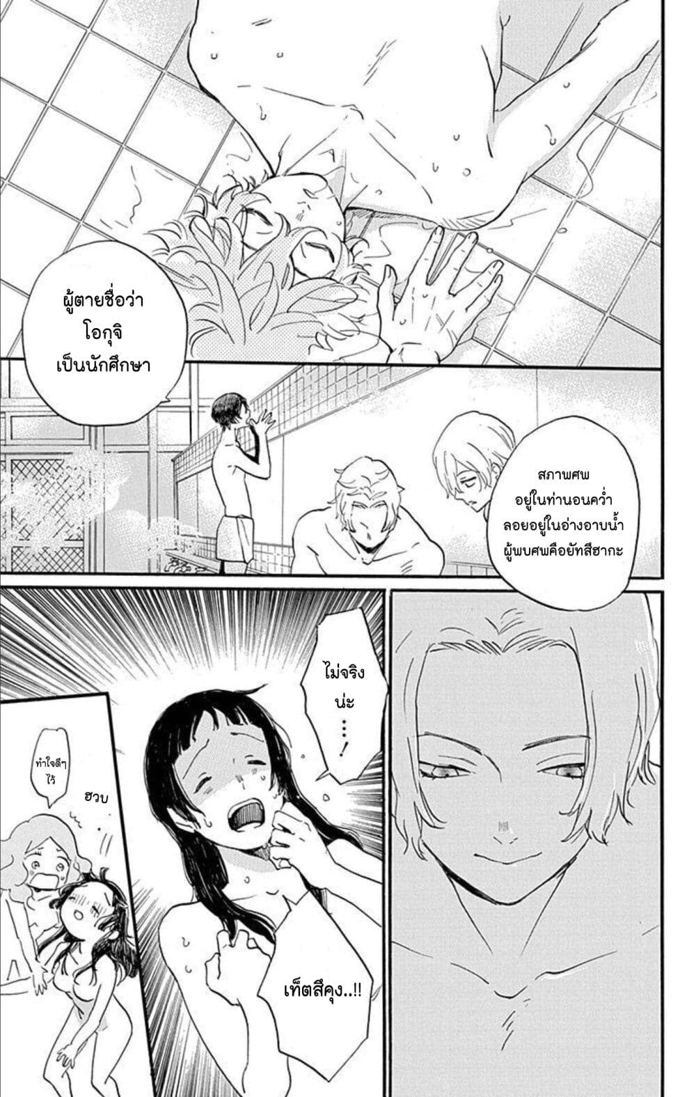 Meitantei Kouko ha Yuuutsu page 4