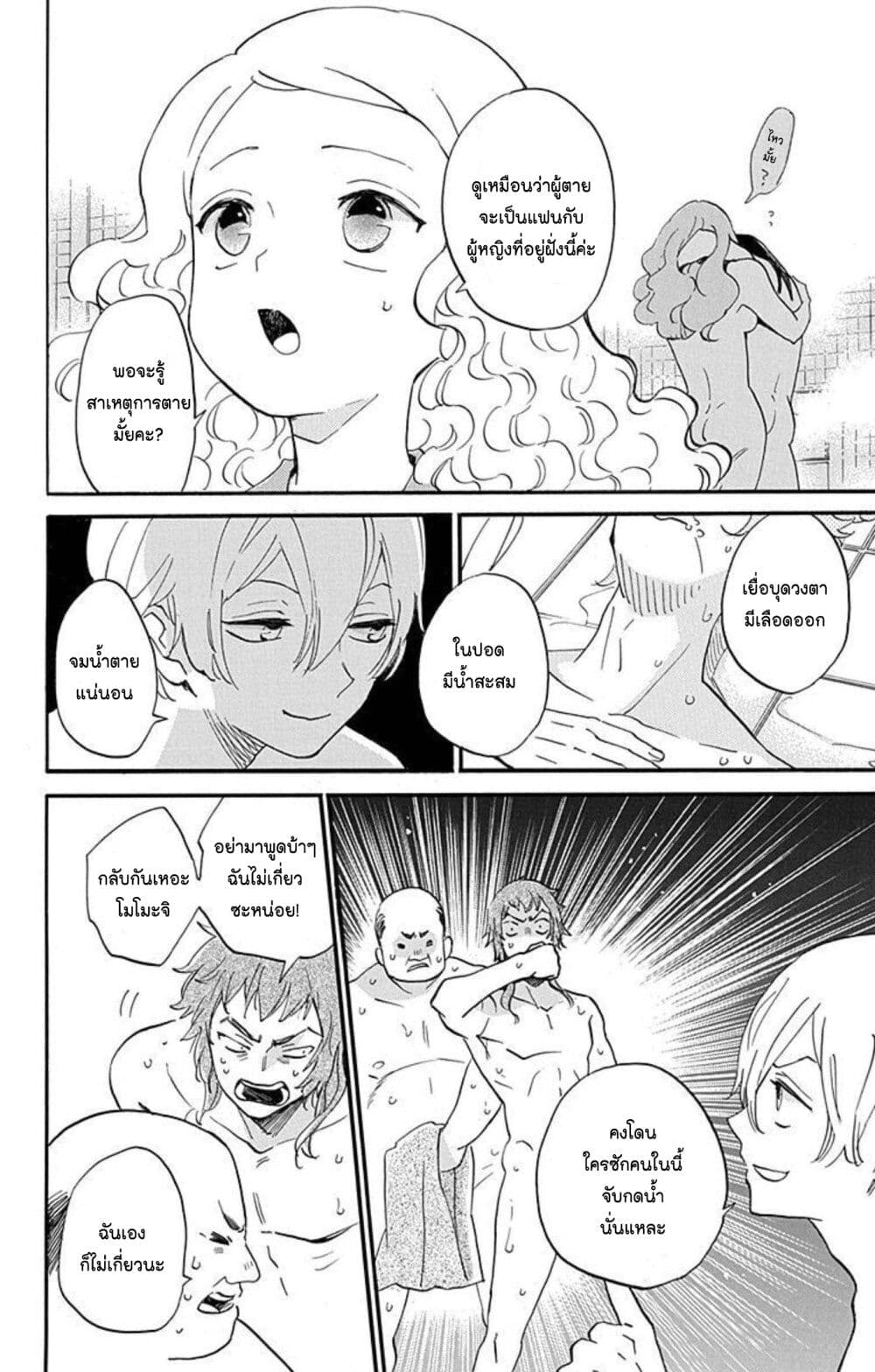 Meitantei Kouko ha Yuuutsu page 5
