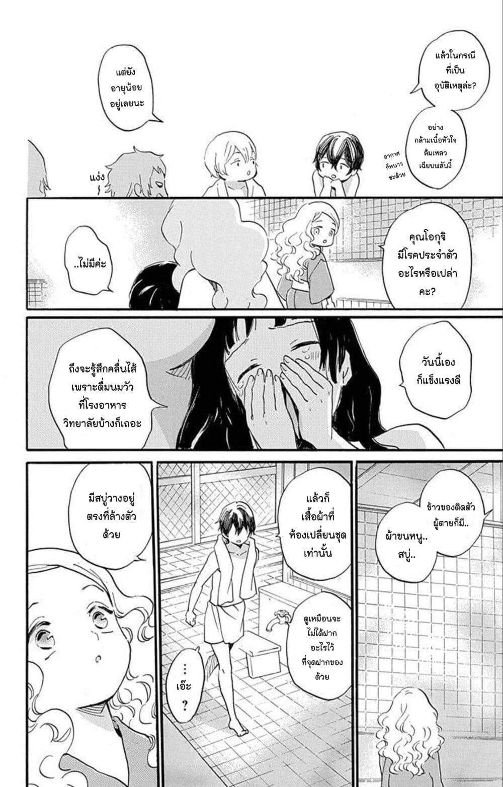 Meitantei Kouko ha Yuuutsu page 9