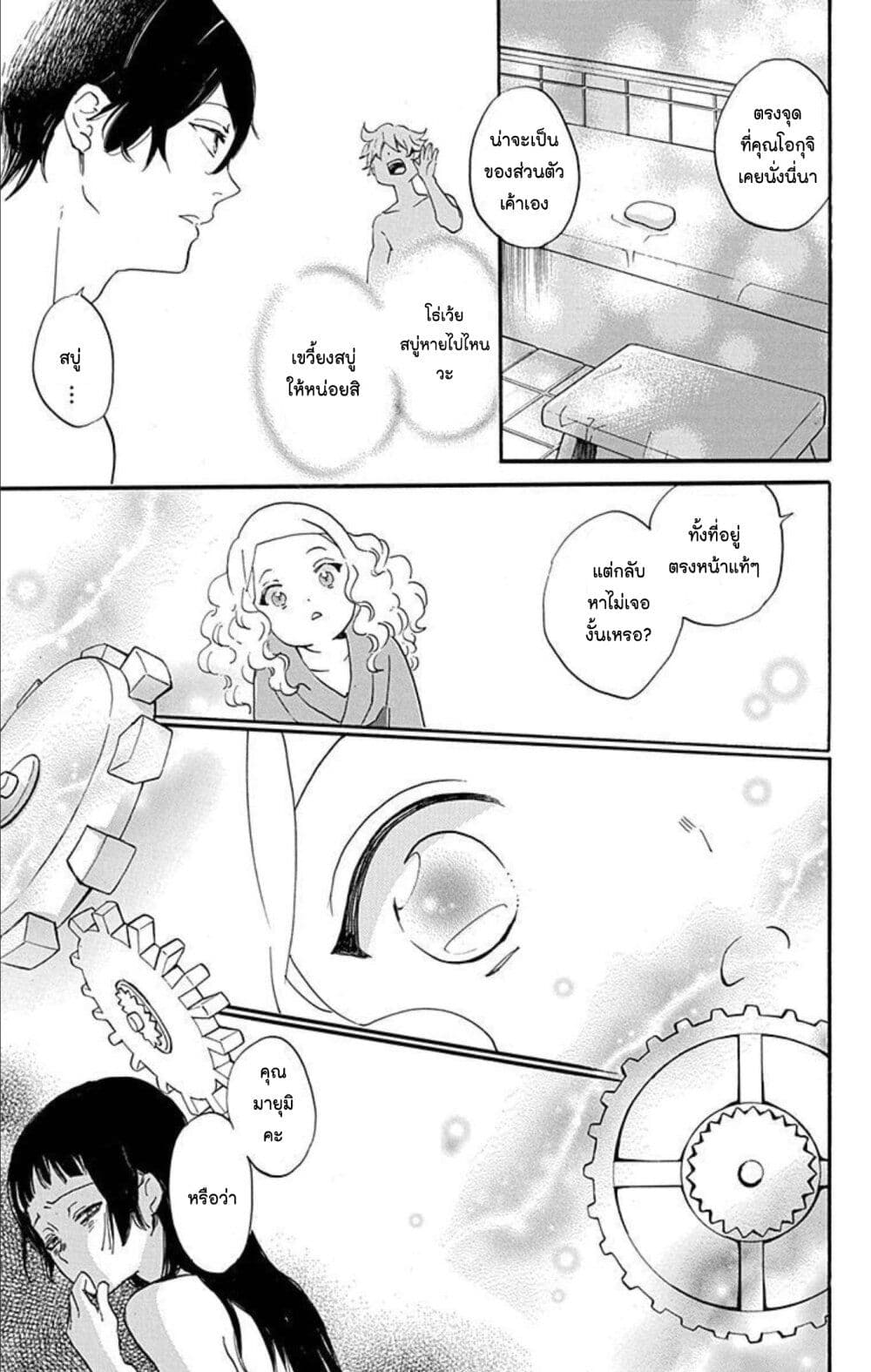 Meitantei Kouko ha Yuuutsu page 10