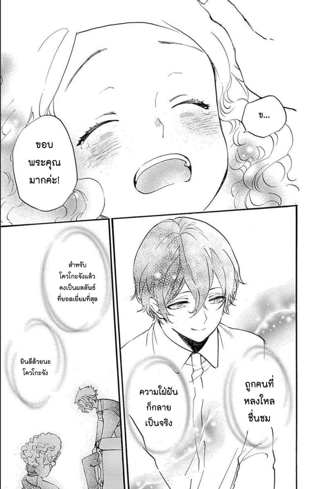 Meitantei Kouko ha Yuuutsu page 5