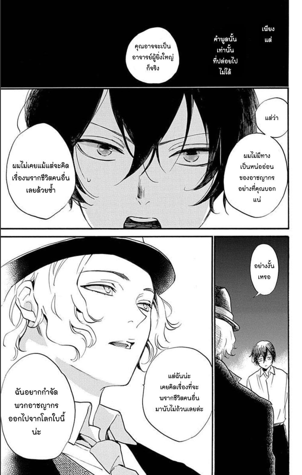 Meitantei Kouko ha Yuuutsu page 9