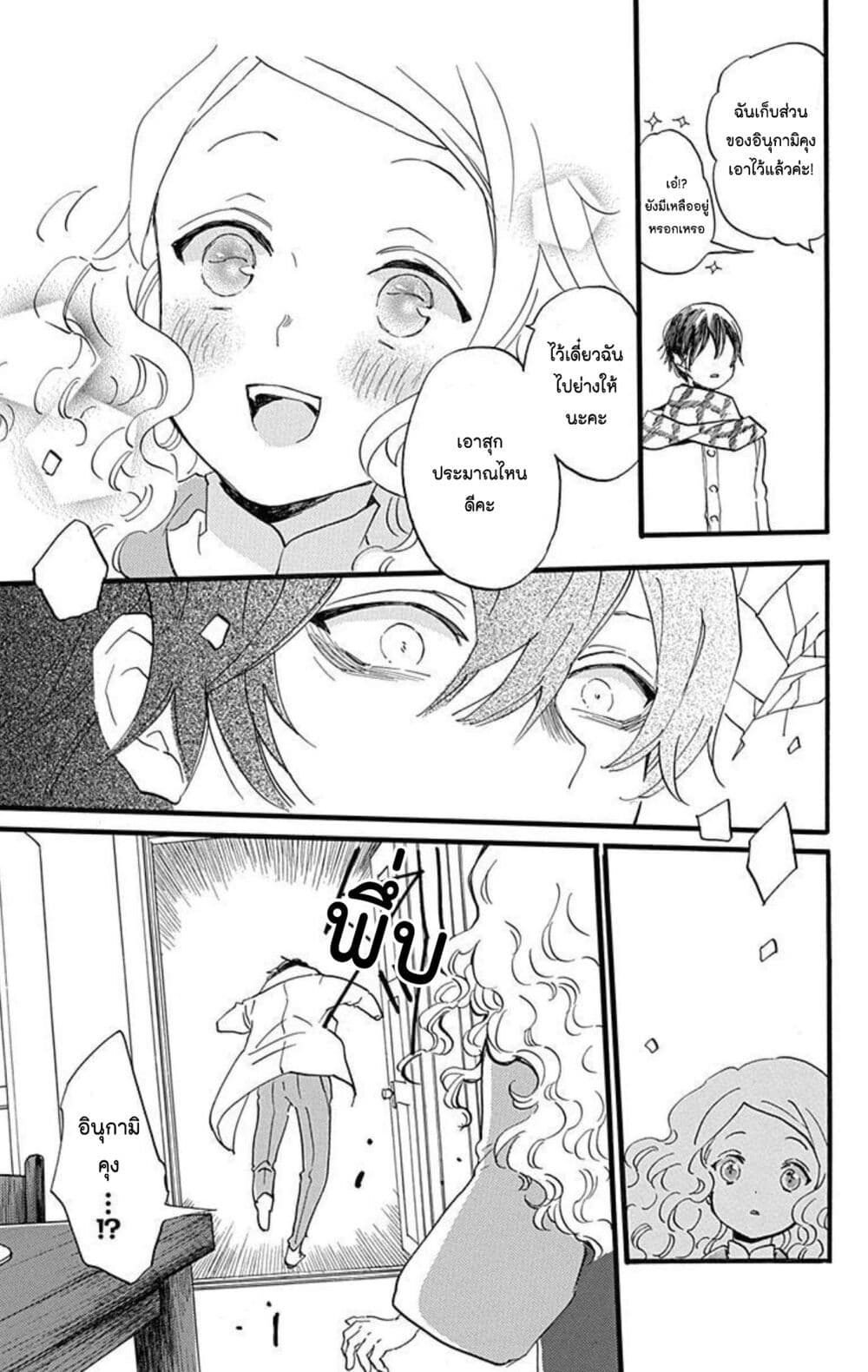 Meitantei Kouko ha Yuuutsu page 5