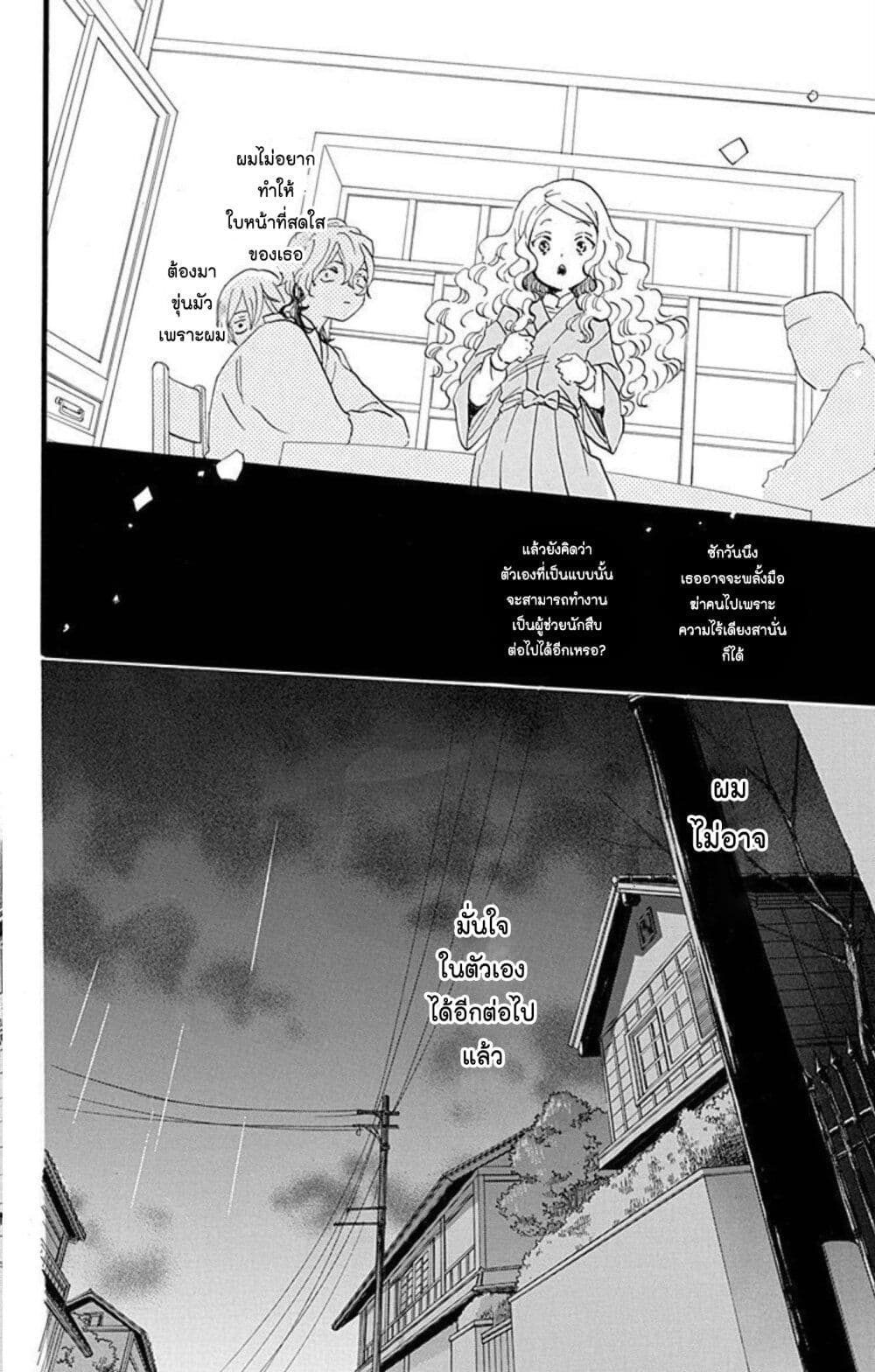 Meitantei Kouko ha Yuuutsu page 6