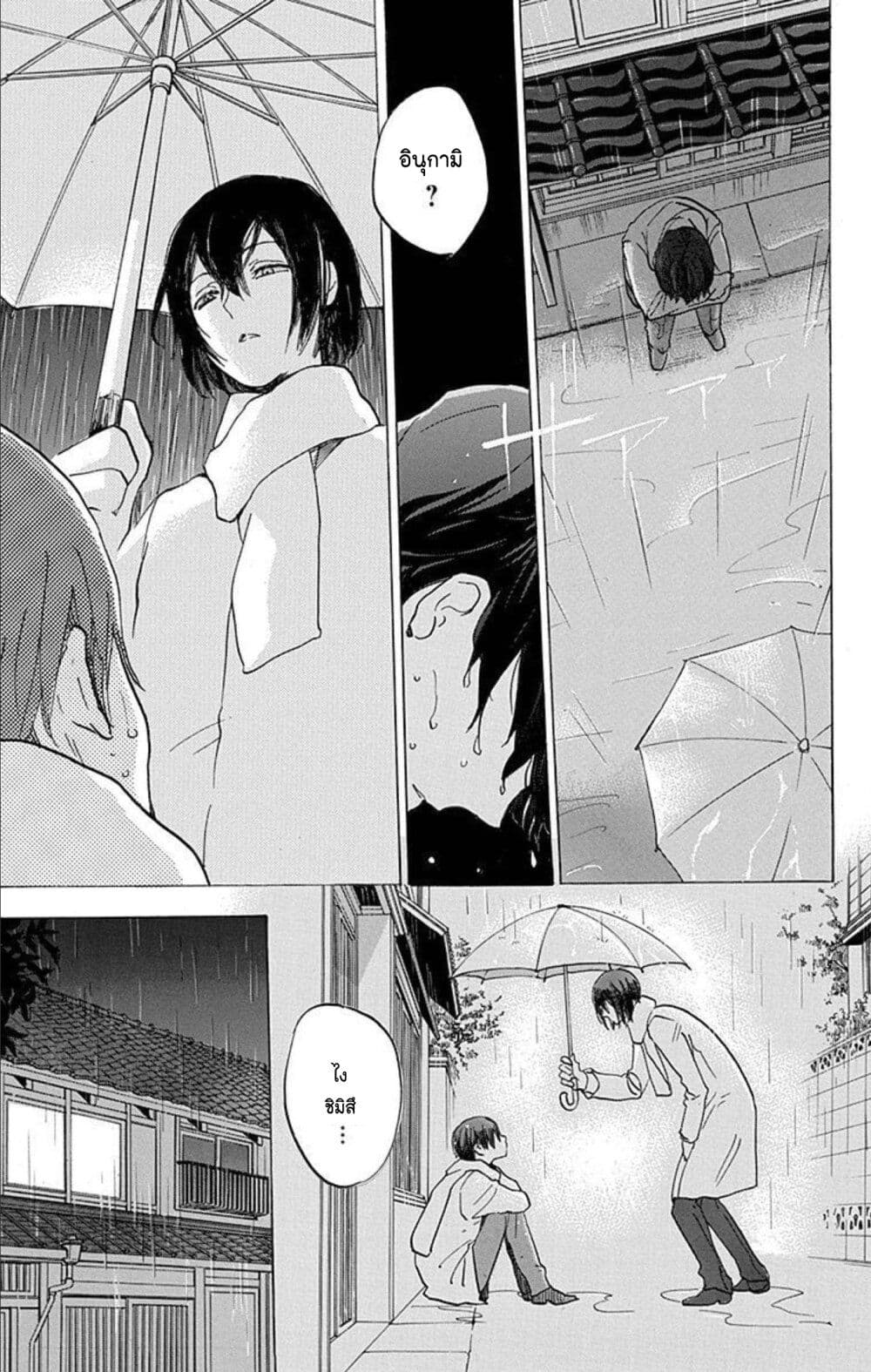 Meitantei Kouko ha Yuuutsu page 7