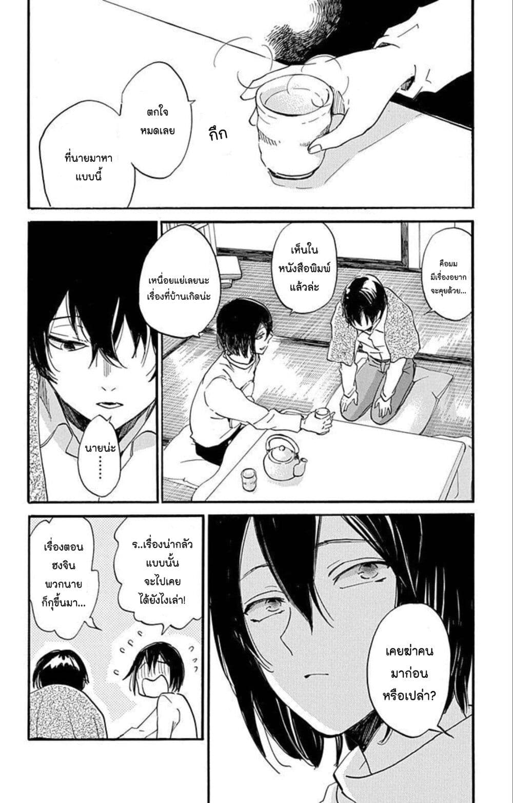 Meitantei Kouko ha Yuuutsu page 8