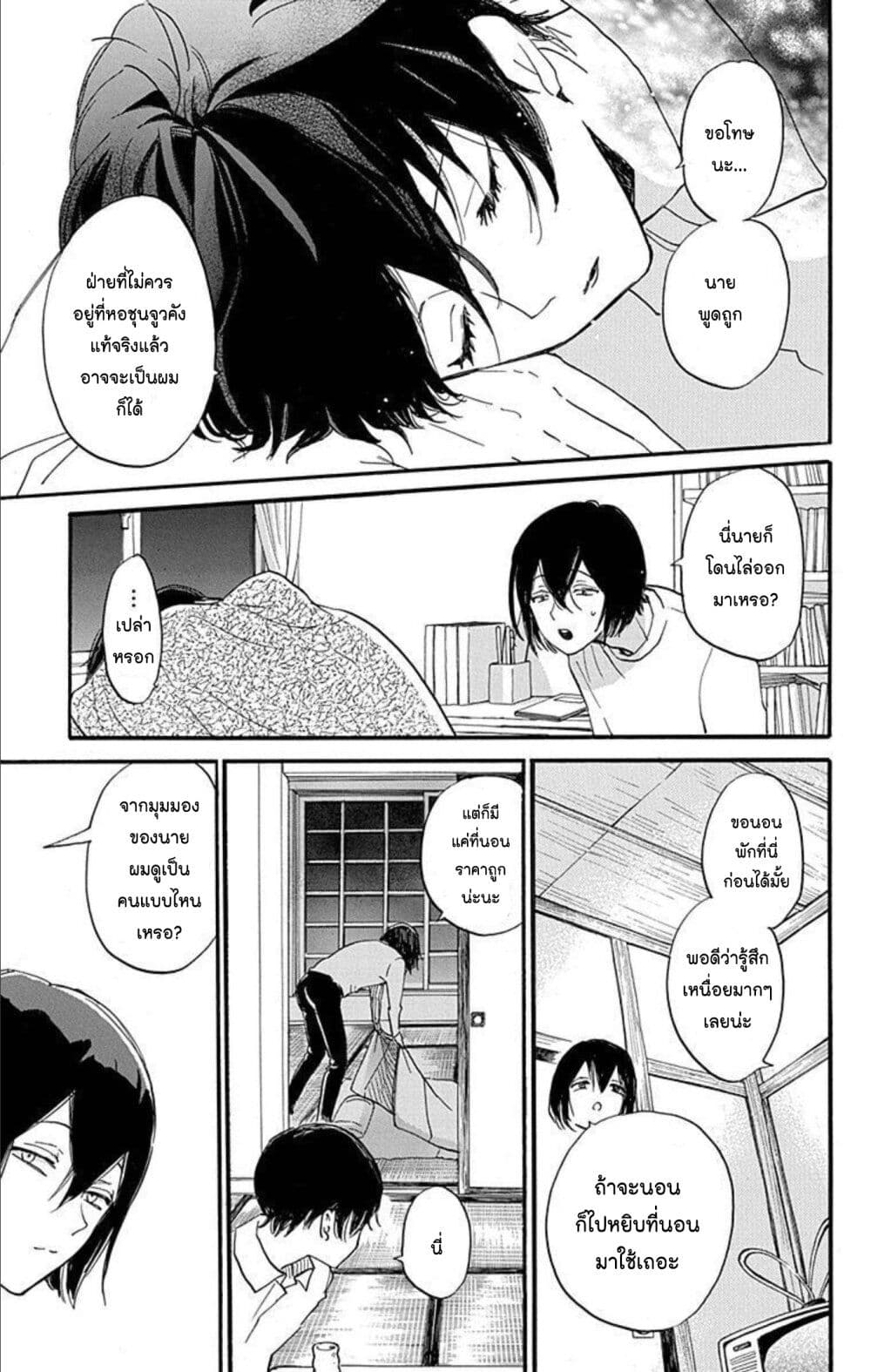 Meitantei Kouko ha Yuuutsu page 9