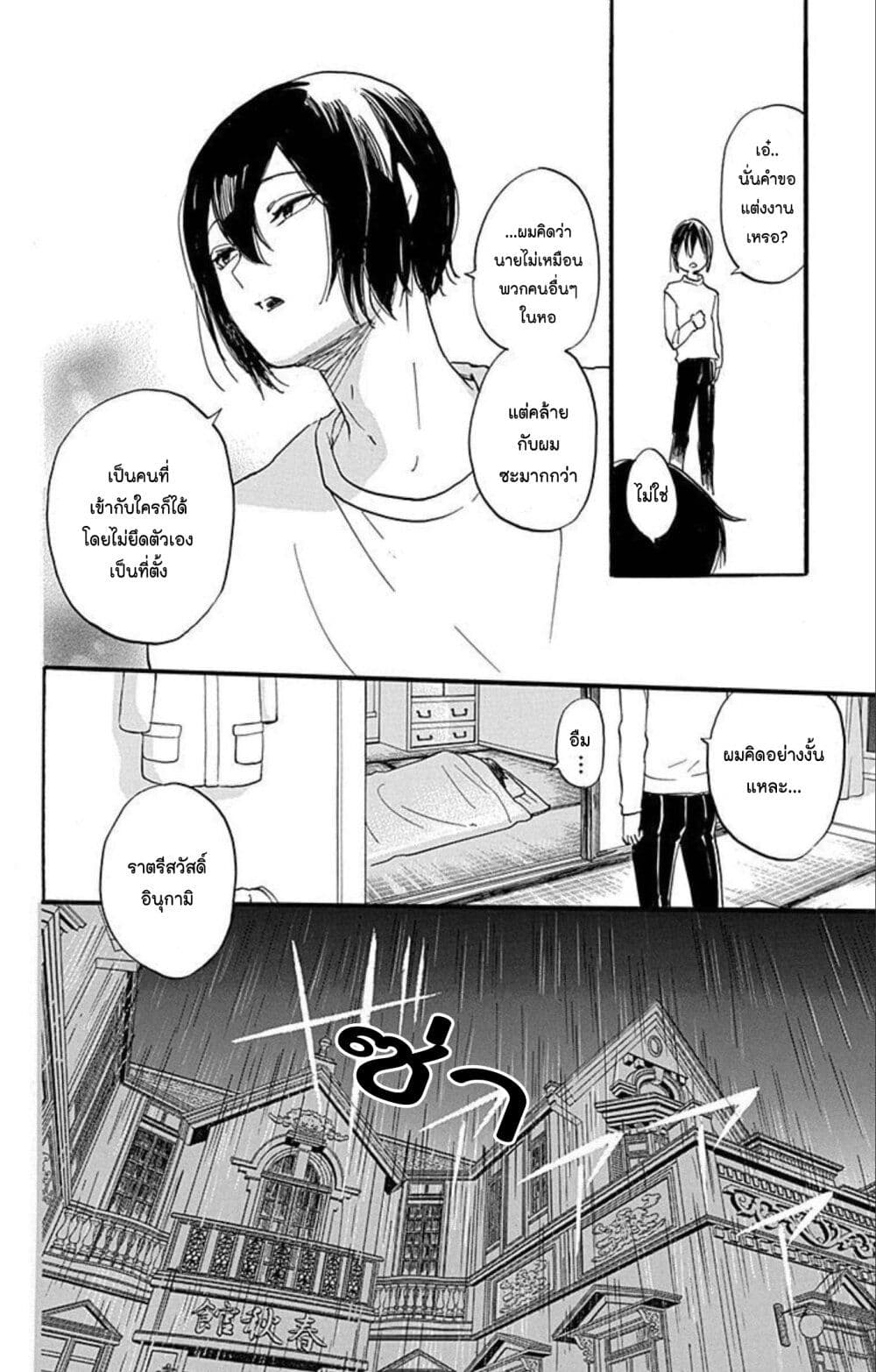 Meitantei Kouko ha Yuuutsu page 10