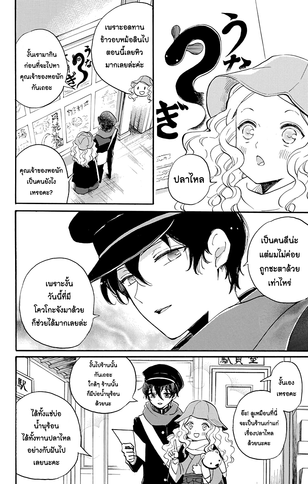 Meitantei Kouko ha Yuuutsu page 2