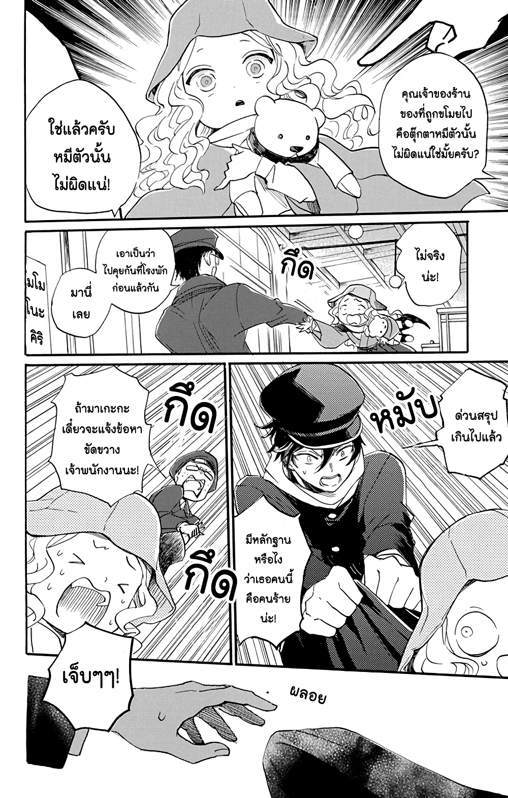Meitantei Kouko ha Yuuutsu page 4