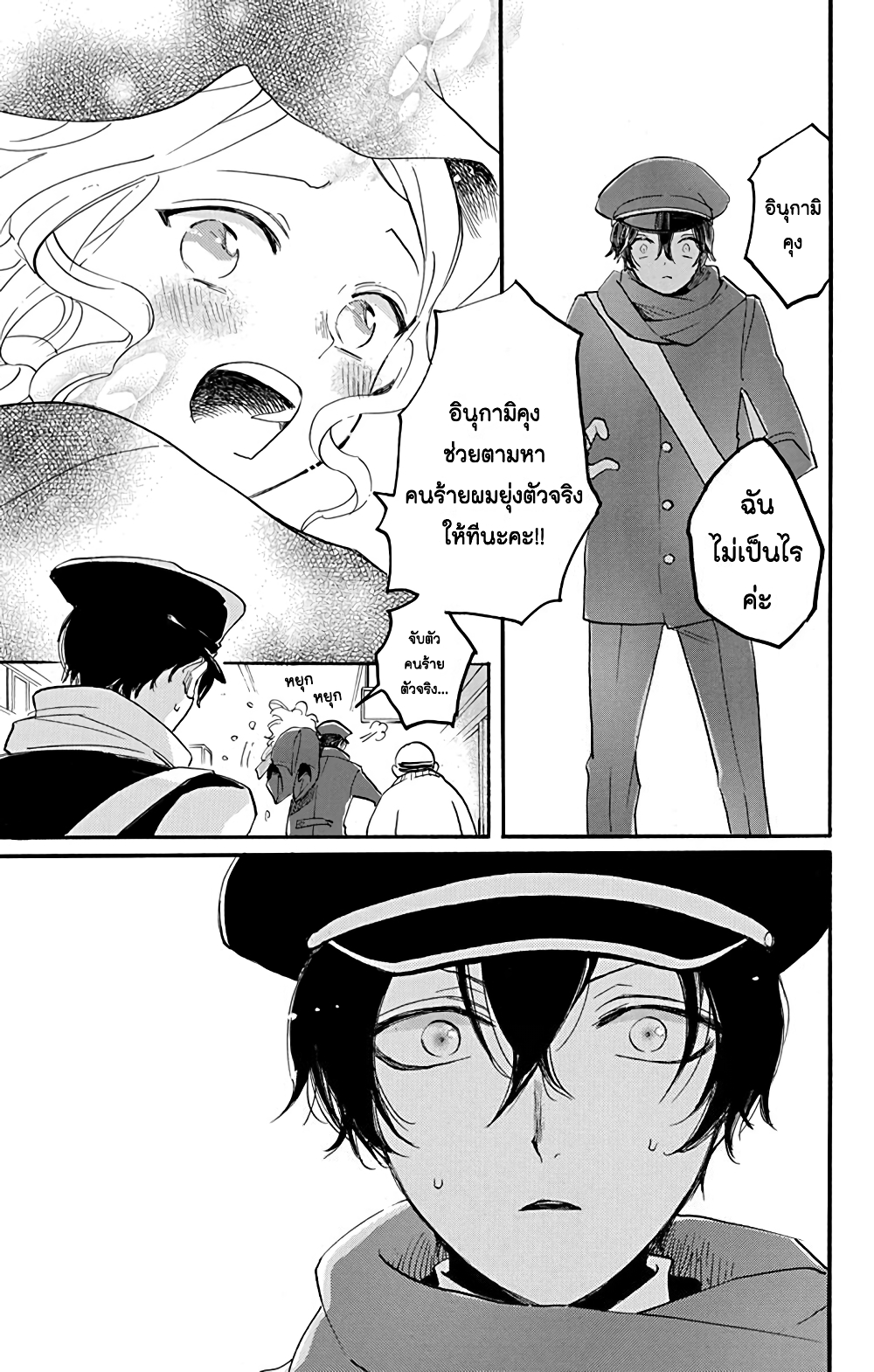 Meitantei Kouko ha Yuuutsu page 5
