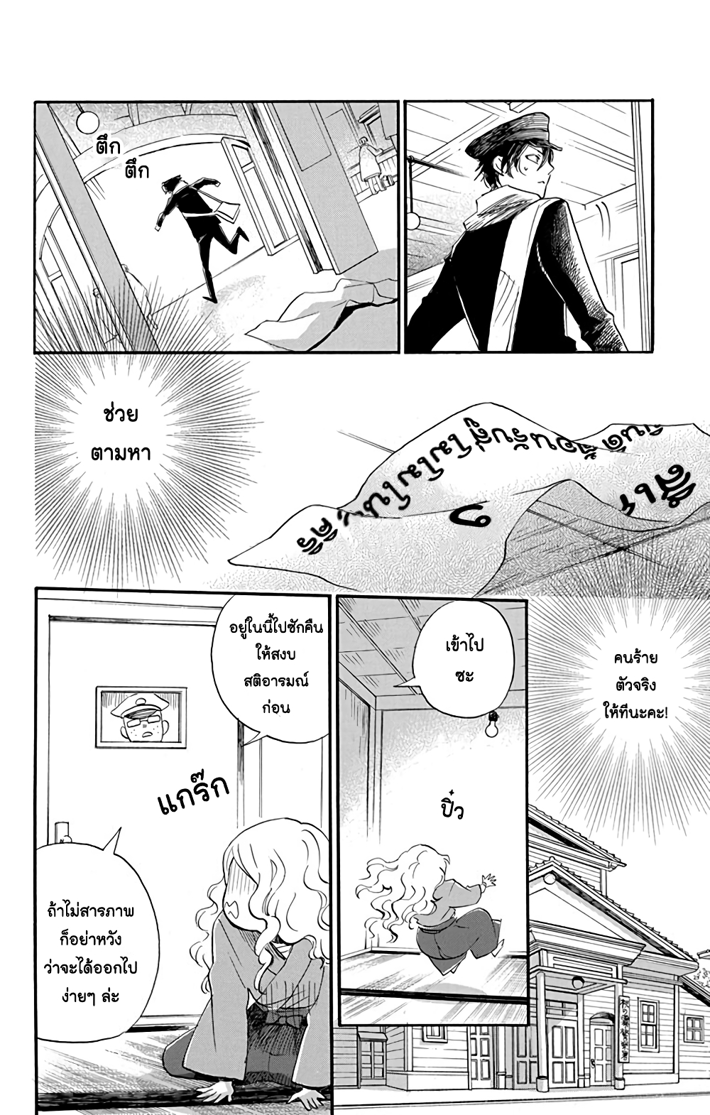 Meitantei Kouko ha Yuuutsu page 6