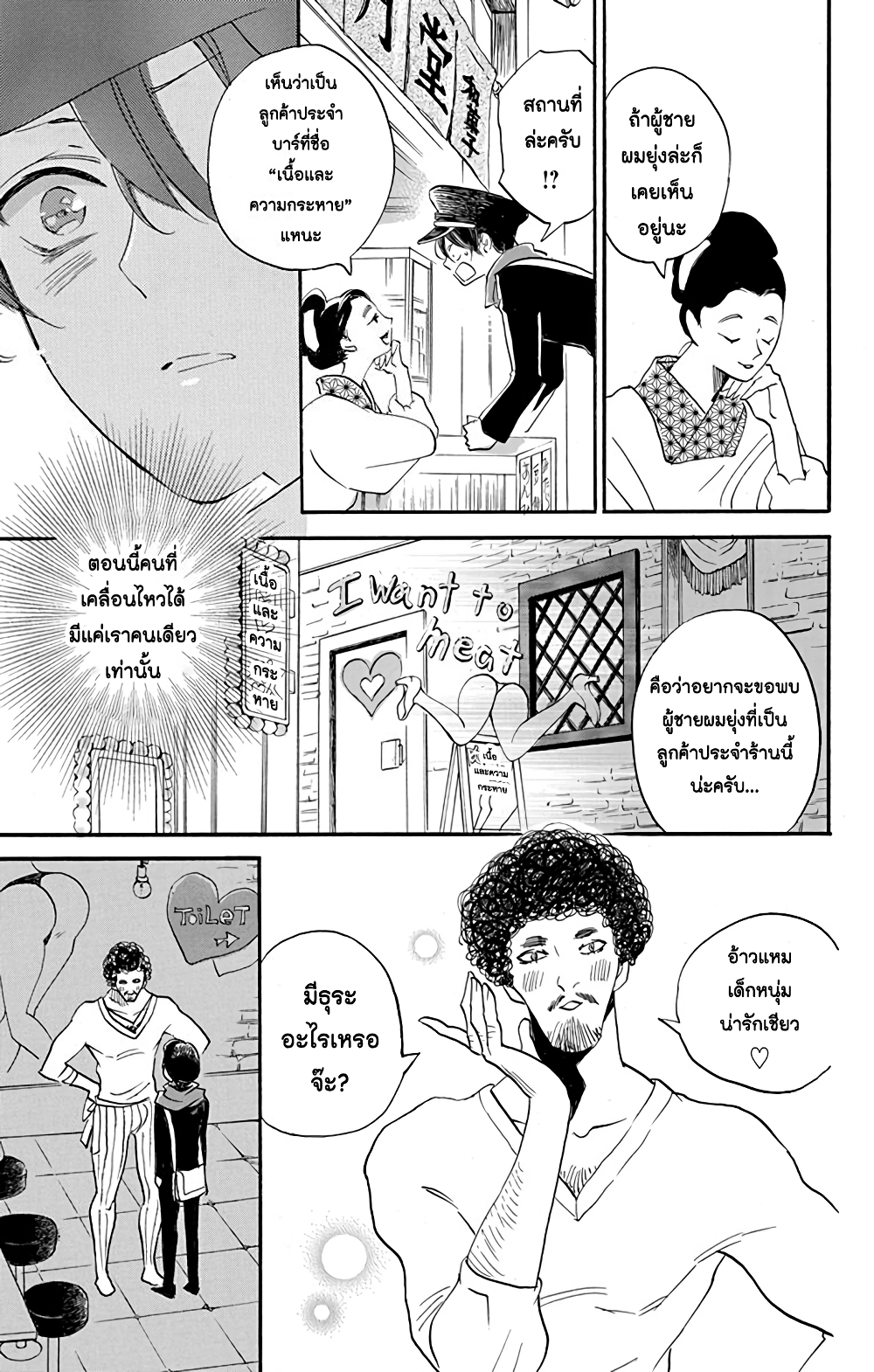 Meitantei Kouko ha Yuuutsu page 9