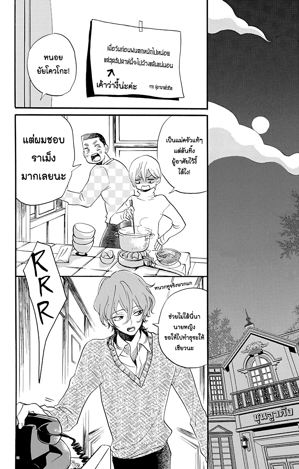 Meitantei Kouko ha Yuuutsu page 10