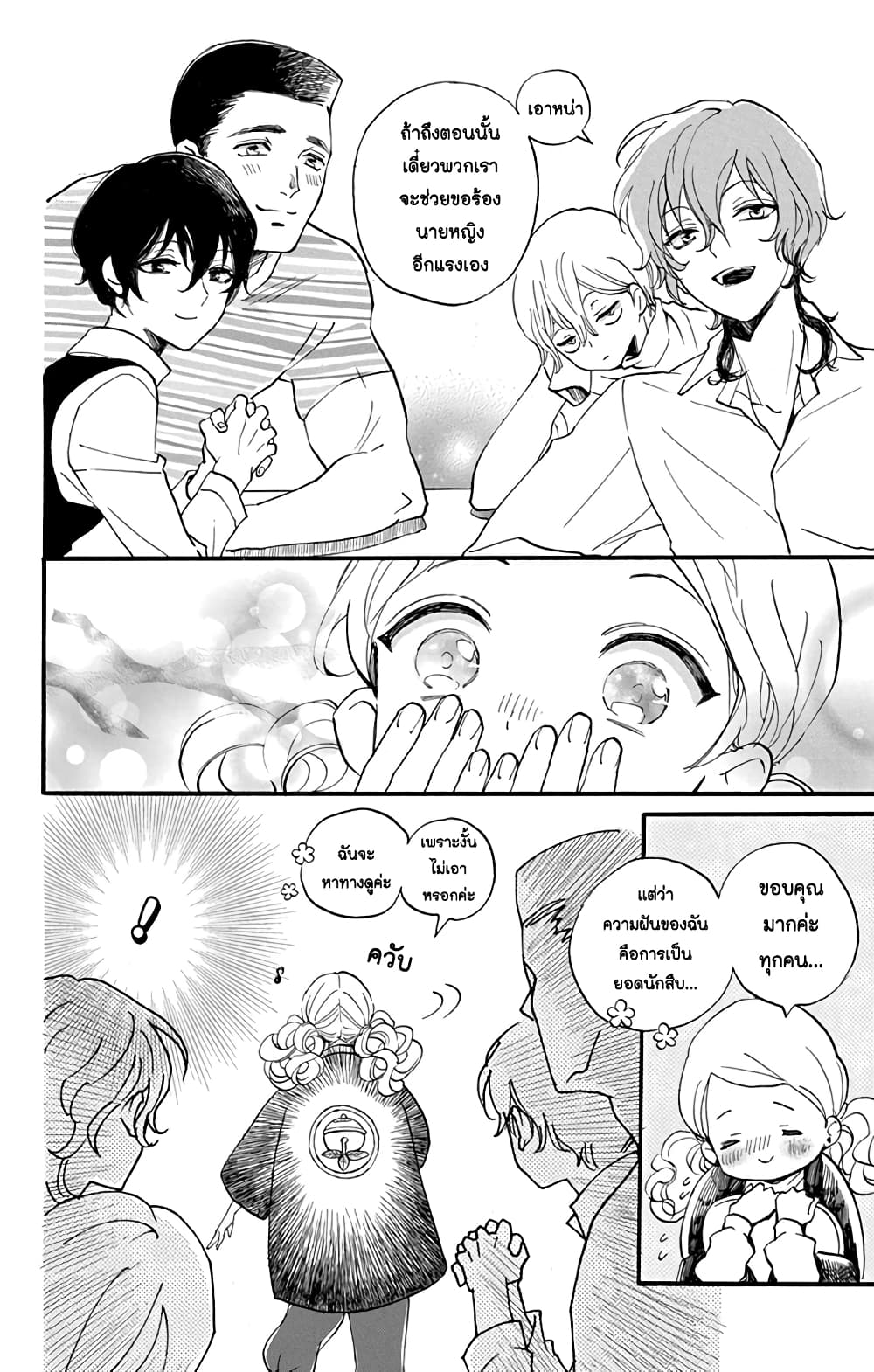 Meitantei Kouko ha Yuuutsu page 3