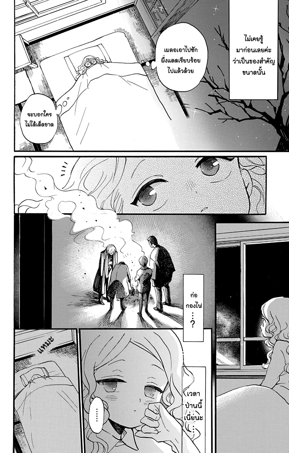 Meitantei Kouko ha Yuuutsu page 5