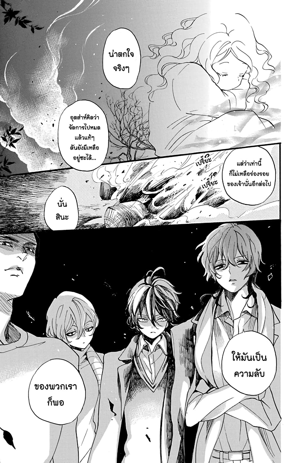 Meitantei Kouko ha Yuuutsu page 6