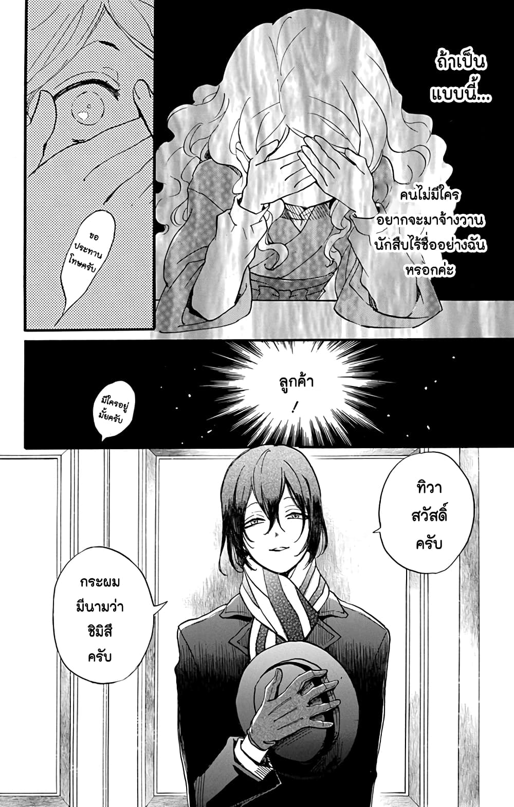 Meitantei Kouko ha Yuuutsu page 9