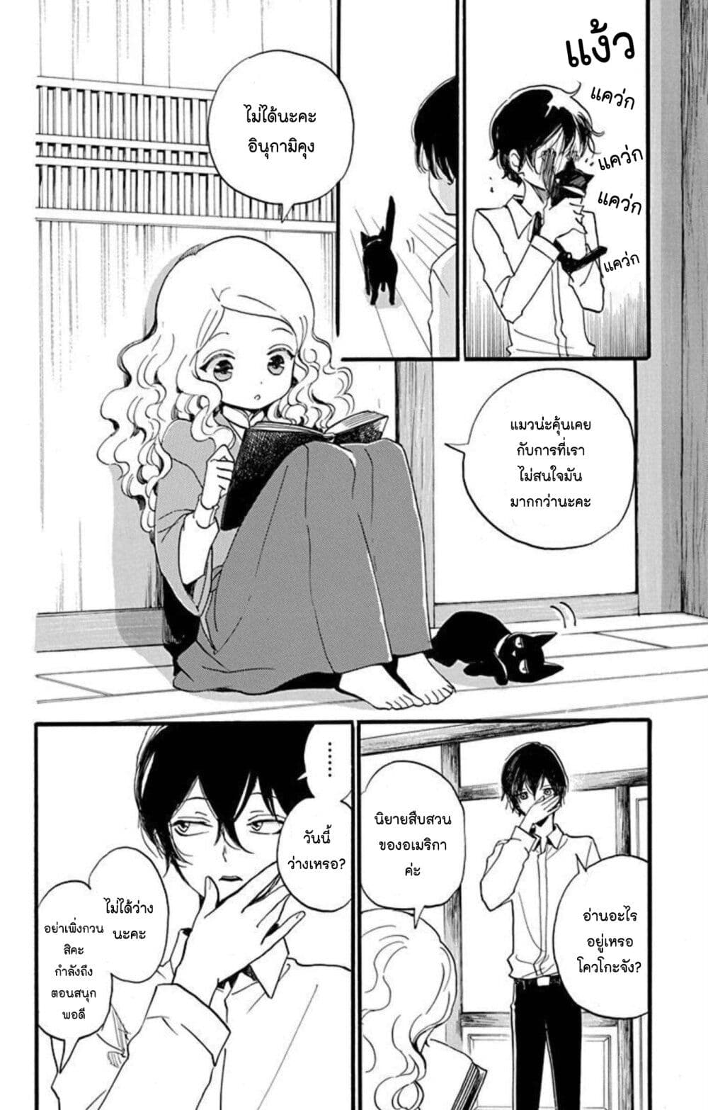 Meitantei Kouko ha Yuuutsu page 2