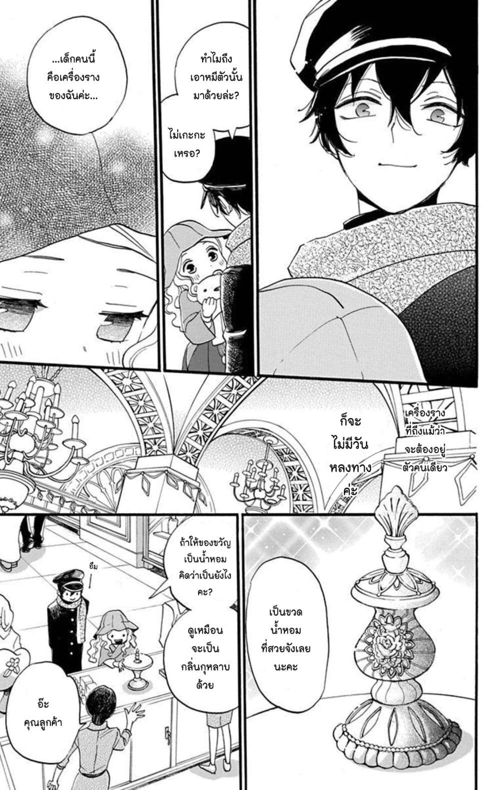 Meitantei Kouko ha Yuuutsu page 5