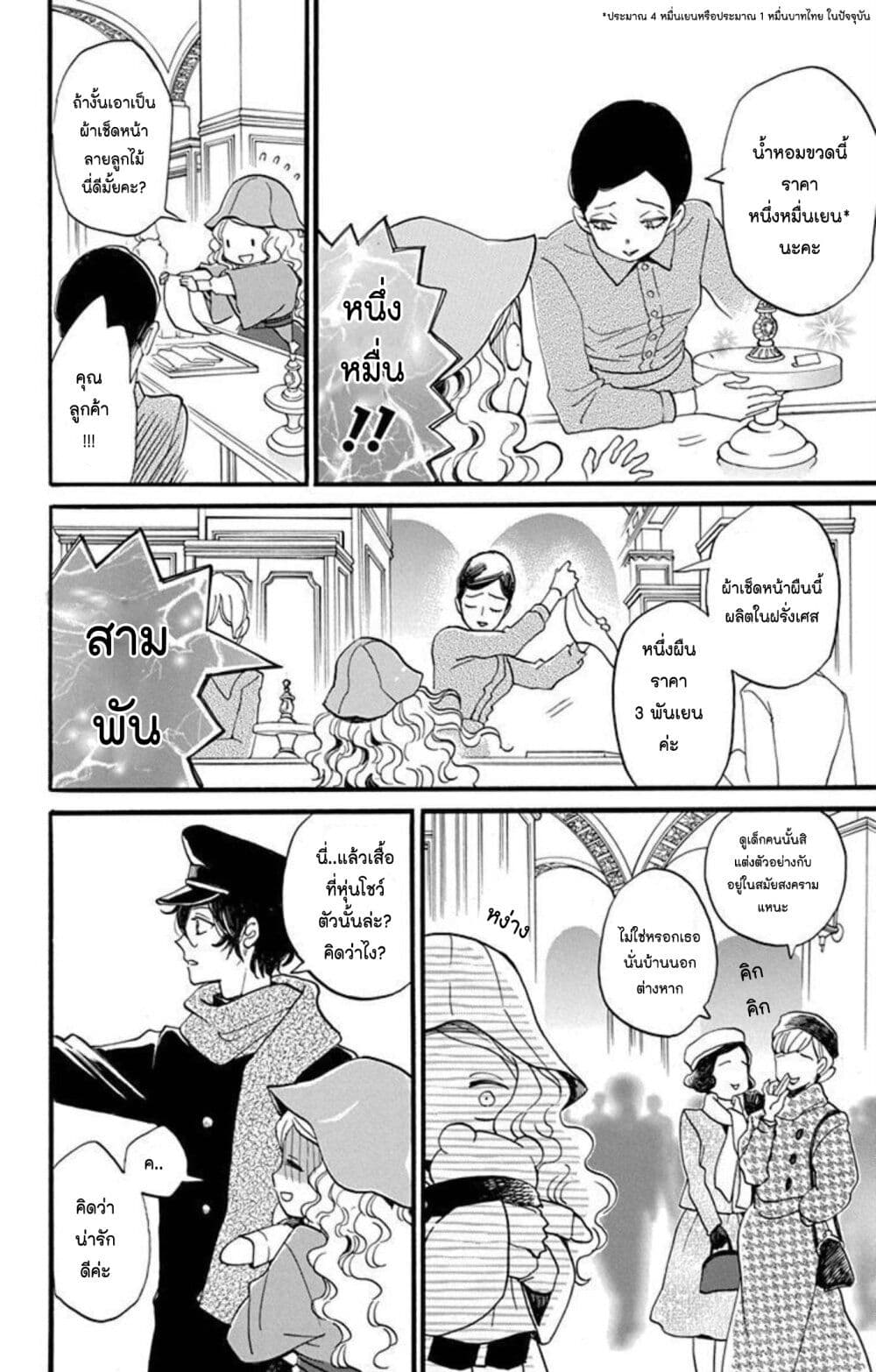 Meitantei Kouko ha Yuuutsu page 6