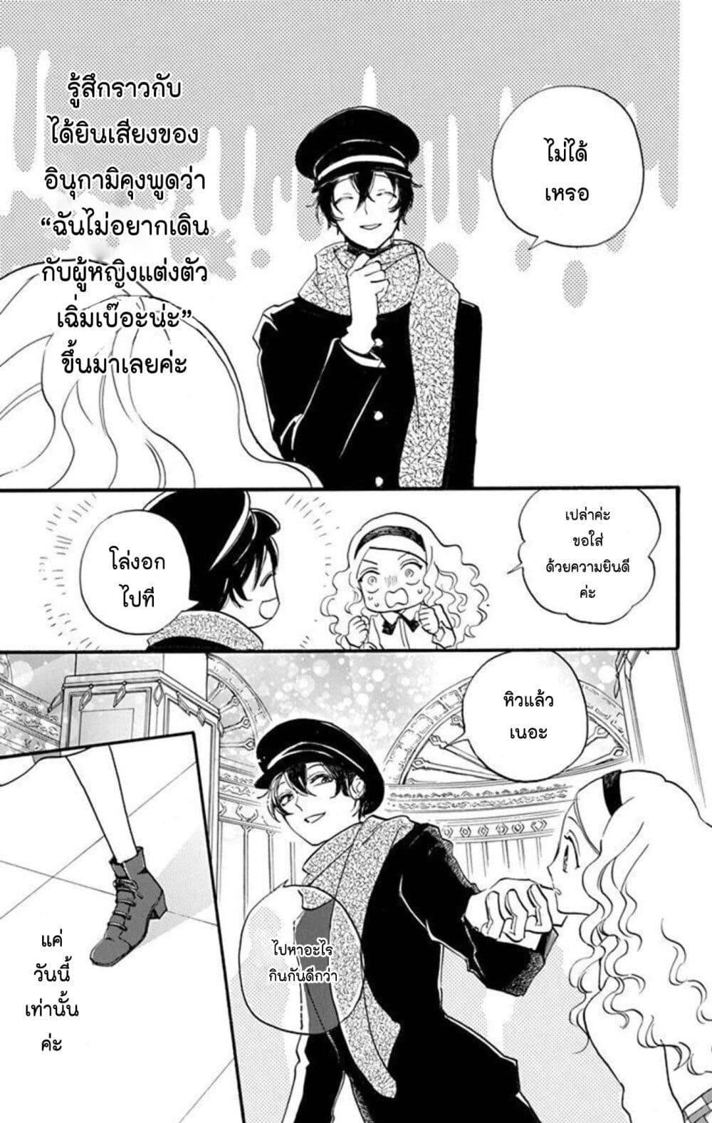 Meitantei Kouko ha Yuuutsu page 9