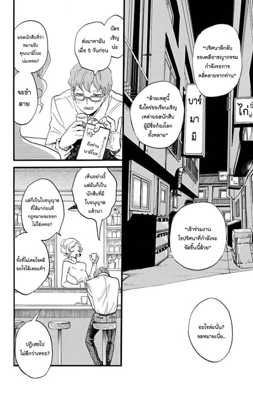 Meitantei Kouko ha Yuuutsu page 2