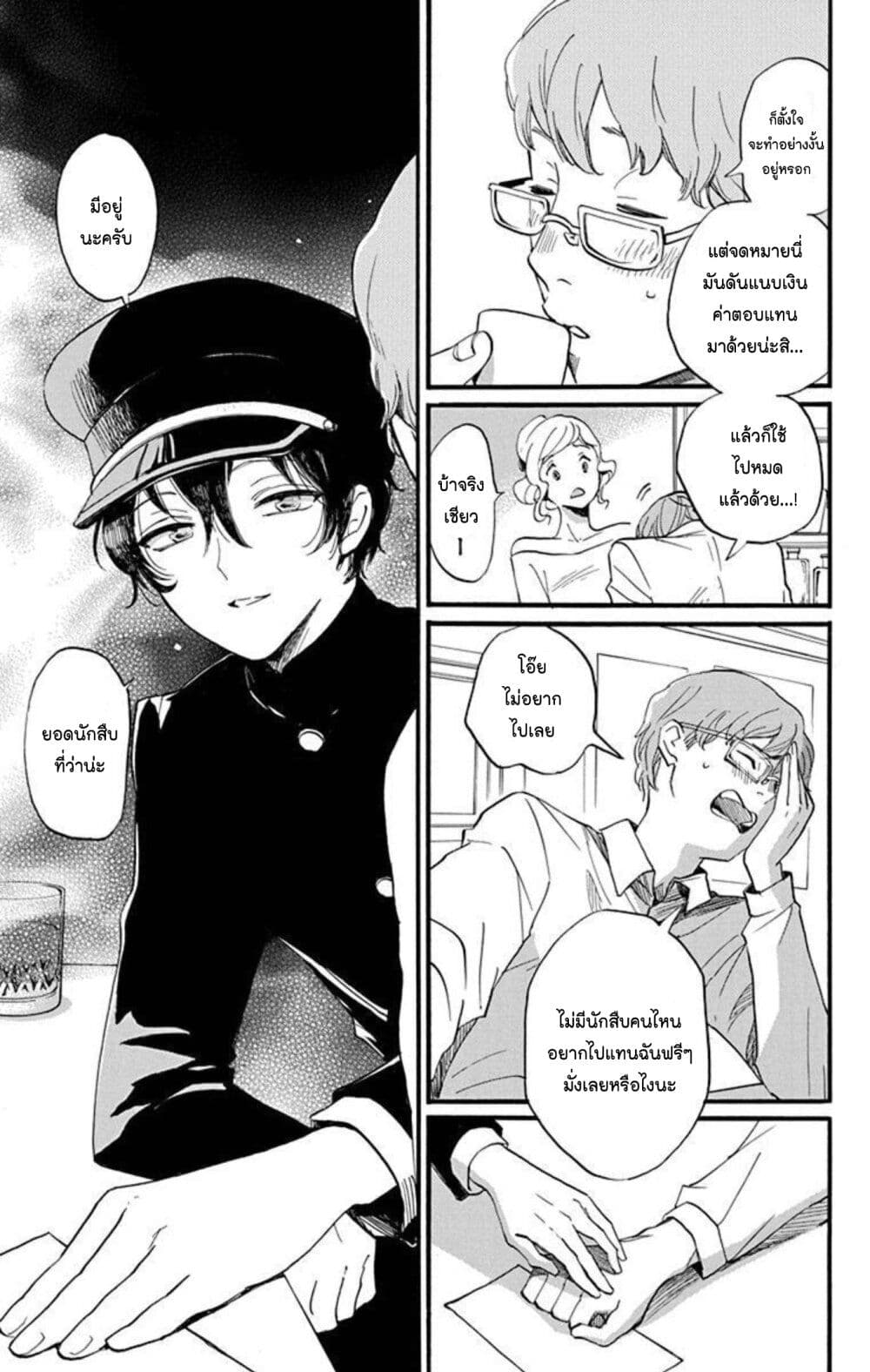 Meitantei Kouko ha Yuuutsu page 3