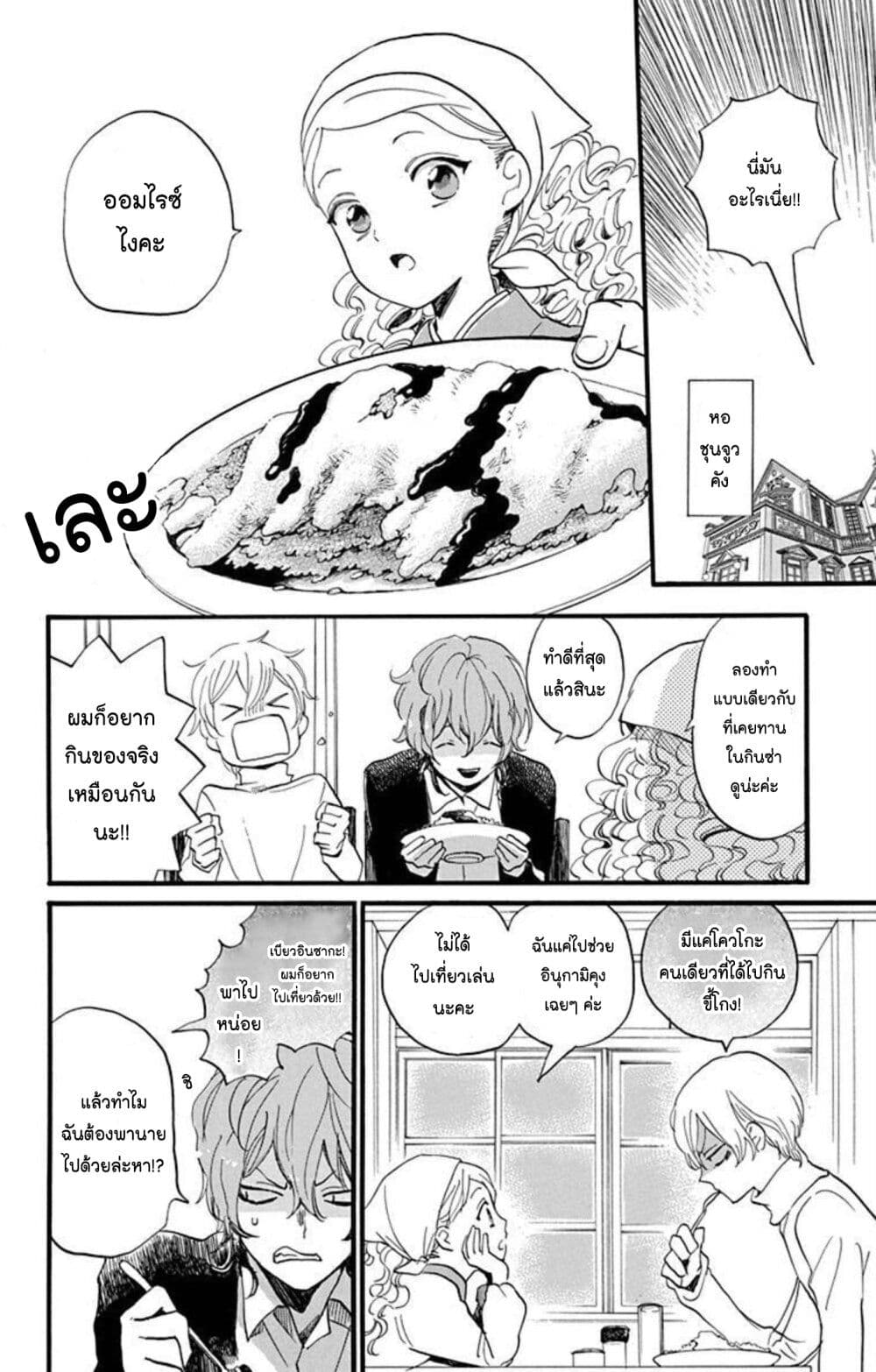 Meitantei Kouko ha Yuuutsu page 4