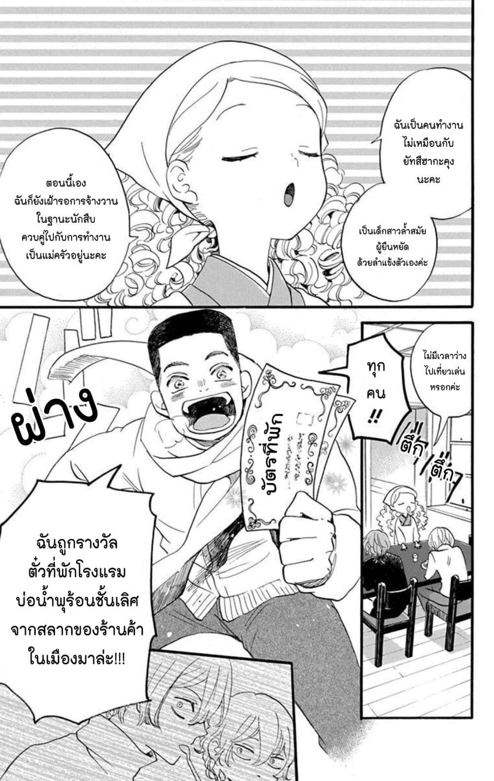 Meitantei Kouko ha Yuuutsu page 5