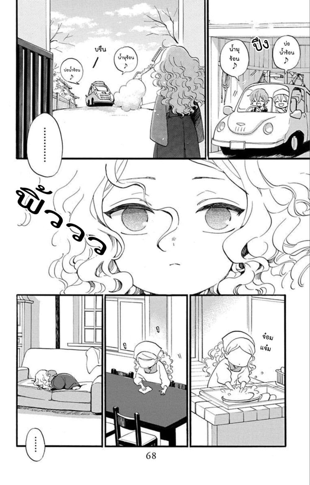 Meitantei Kouko ha Yuuutsu page 6