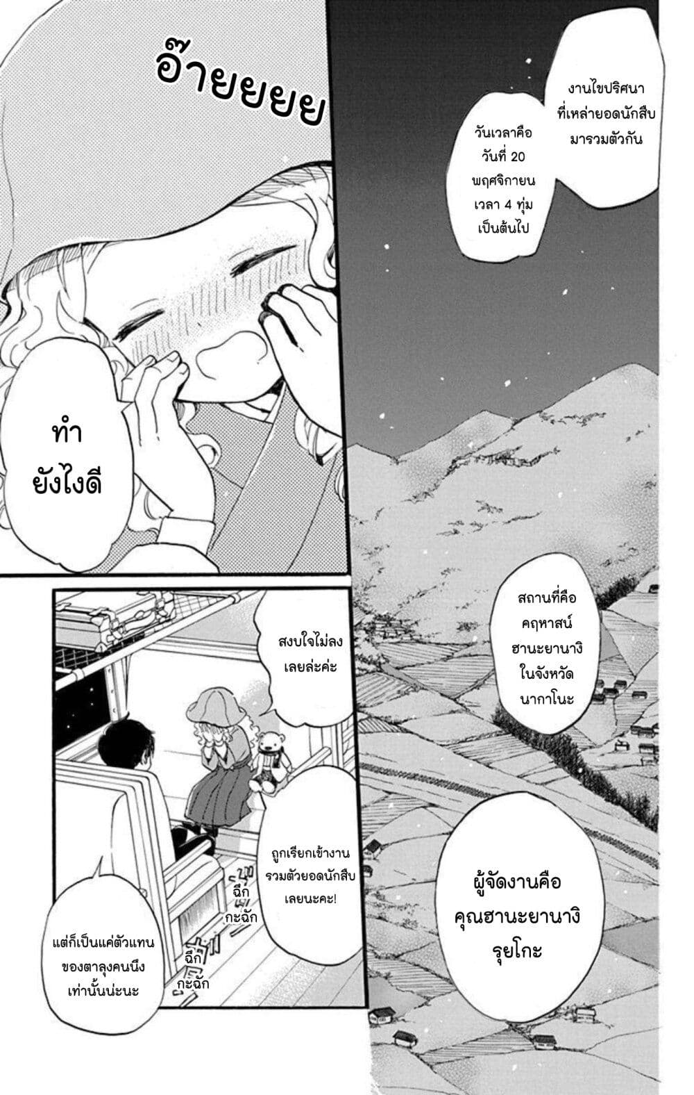Meitantei Kouko ha Yuuutsu page 9