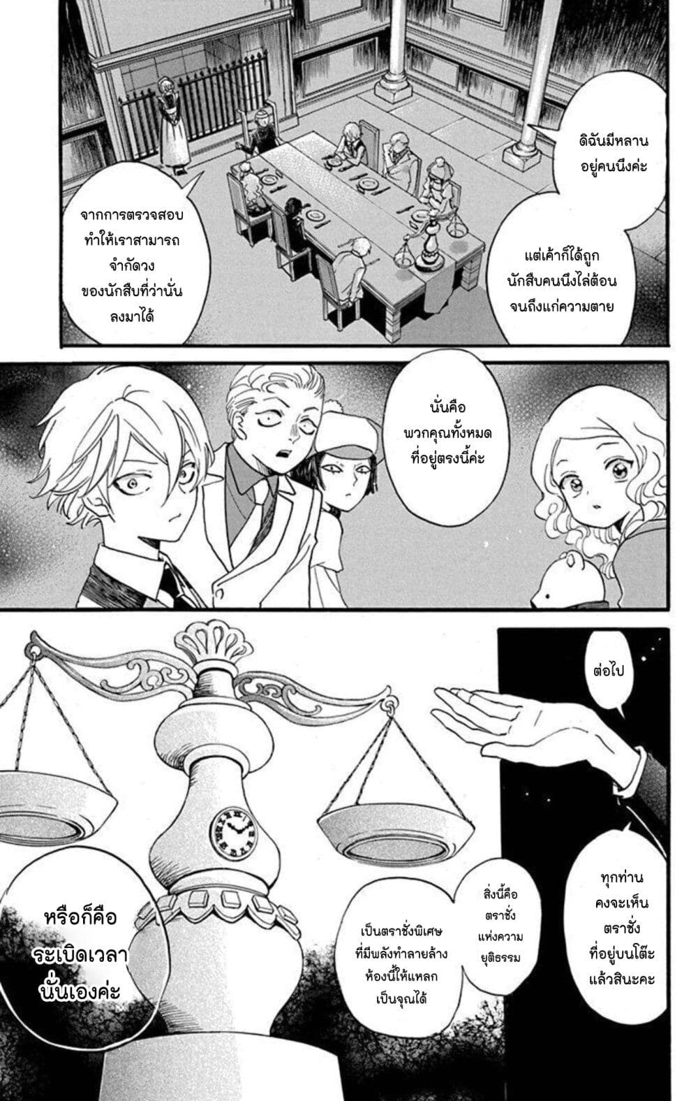 Meitantei Kouko ha Yuuutsu page 2
