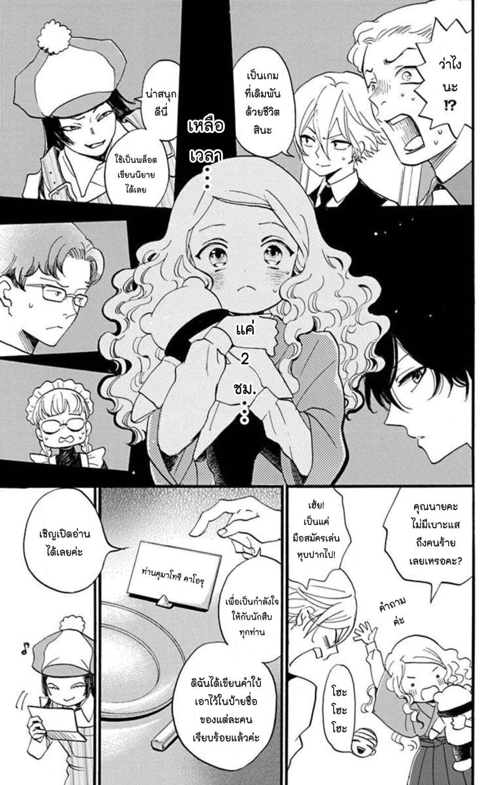 Meitantei Kouko ha Yuuutsu page 4
