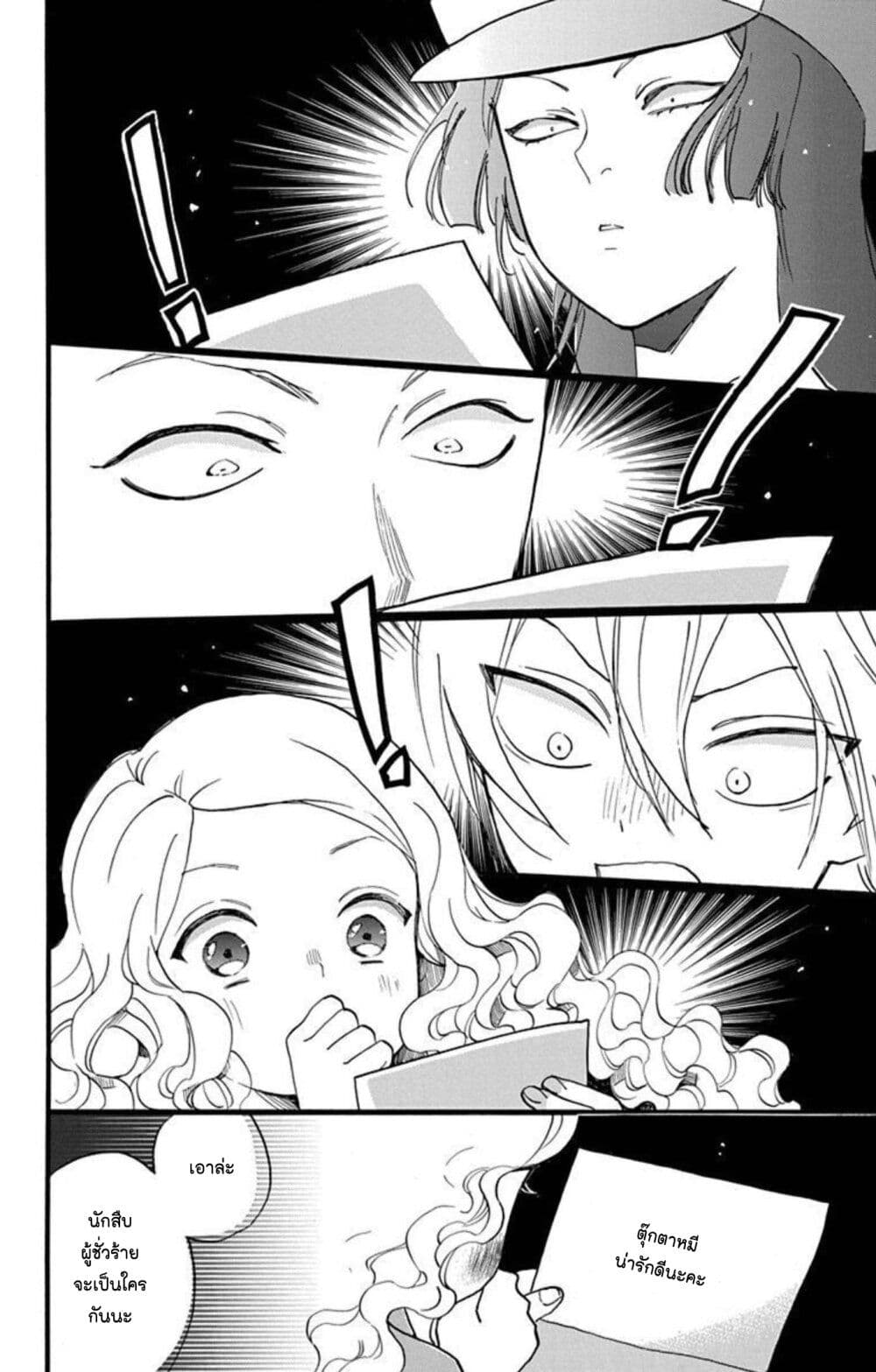Meitantei Kouko ha Yuuutsu page 5