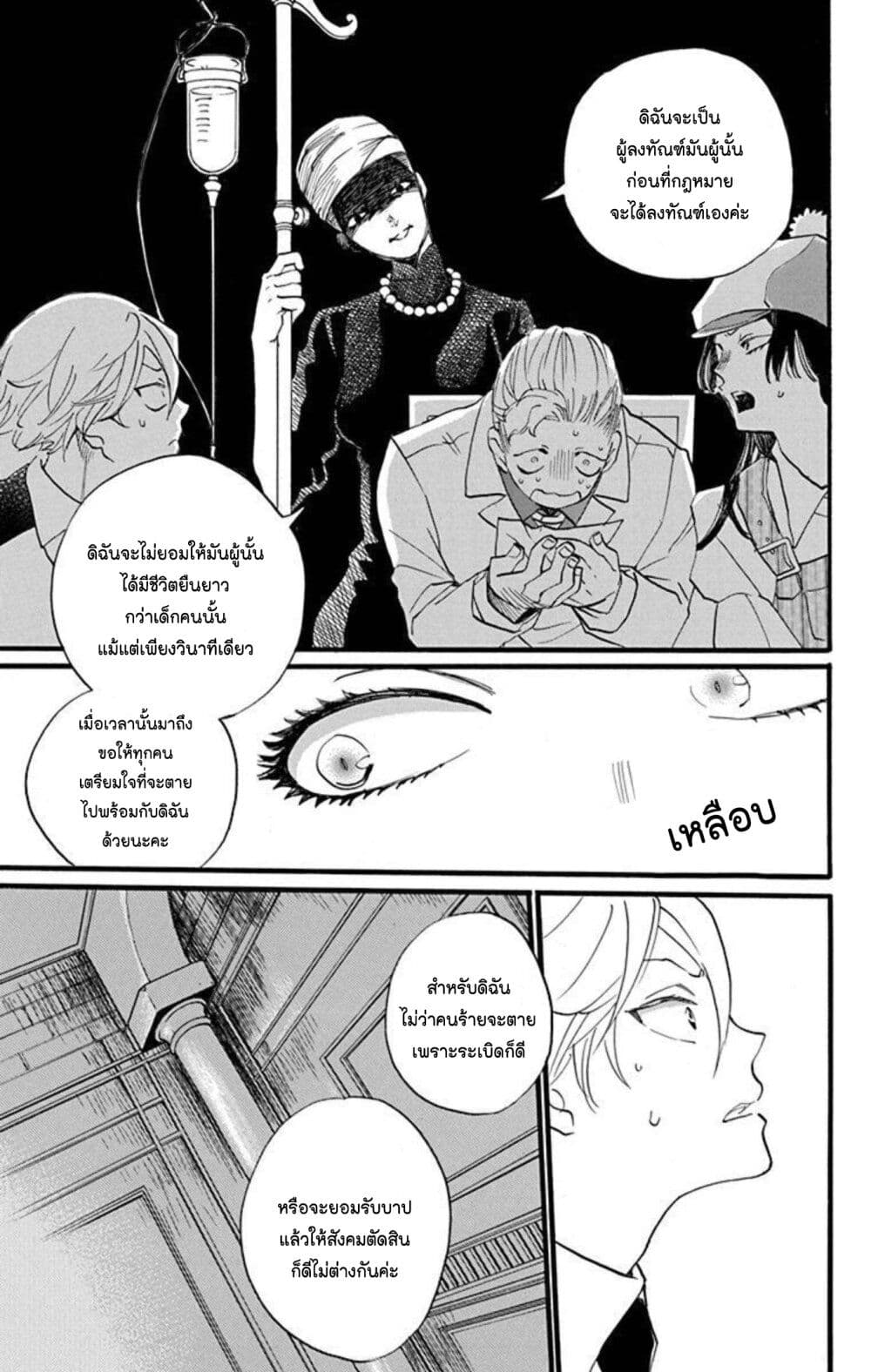 Meitantei Kouko ha Yuuutsu page 6