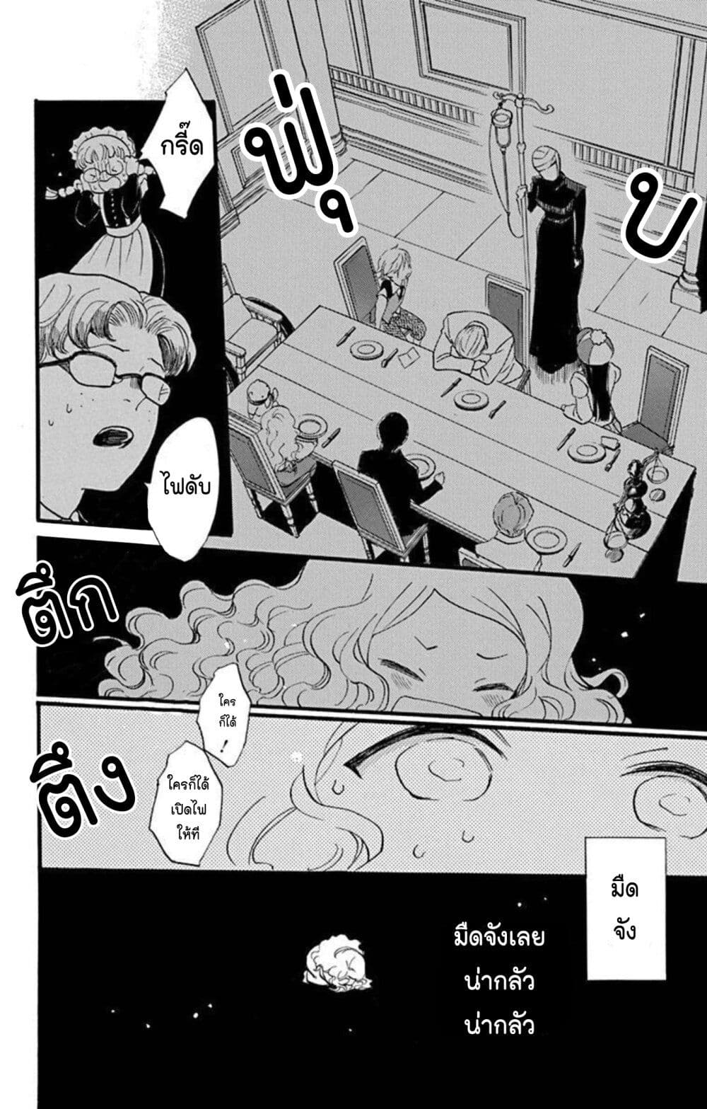 Meitantei Kouko ha Yuuutsu page 7
