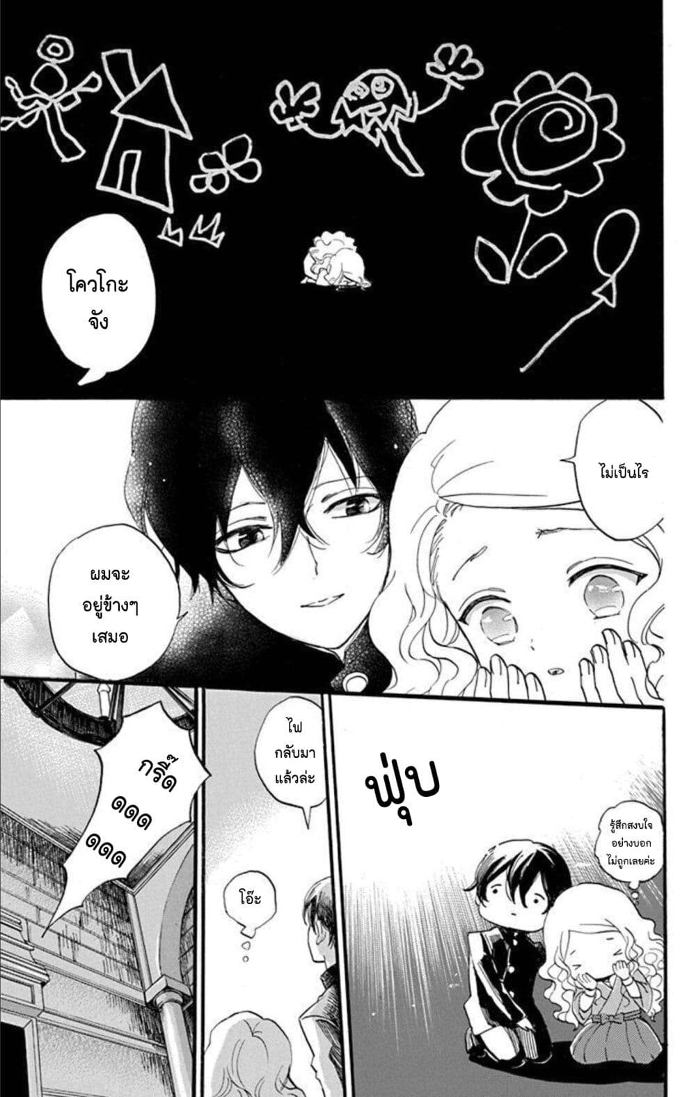 Meitantei Kouko ha Yuuutsu page 8