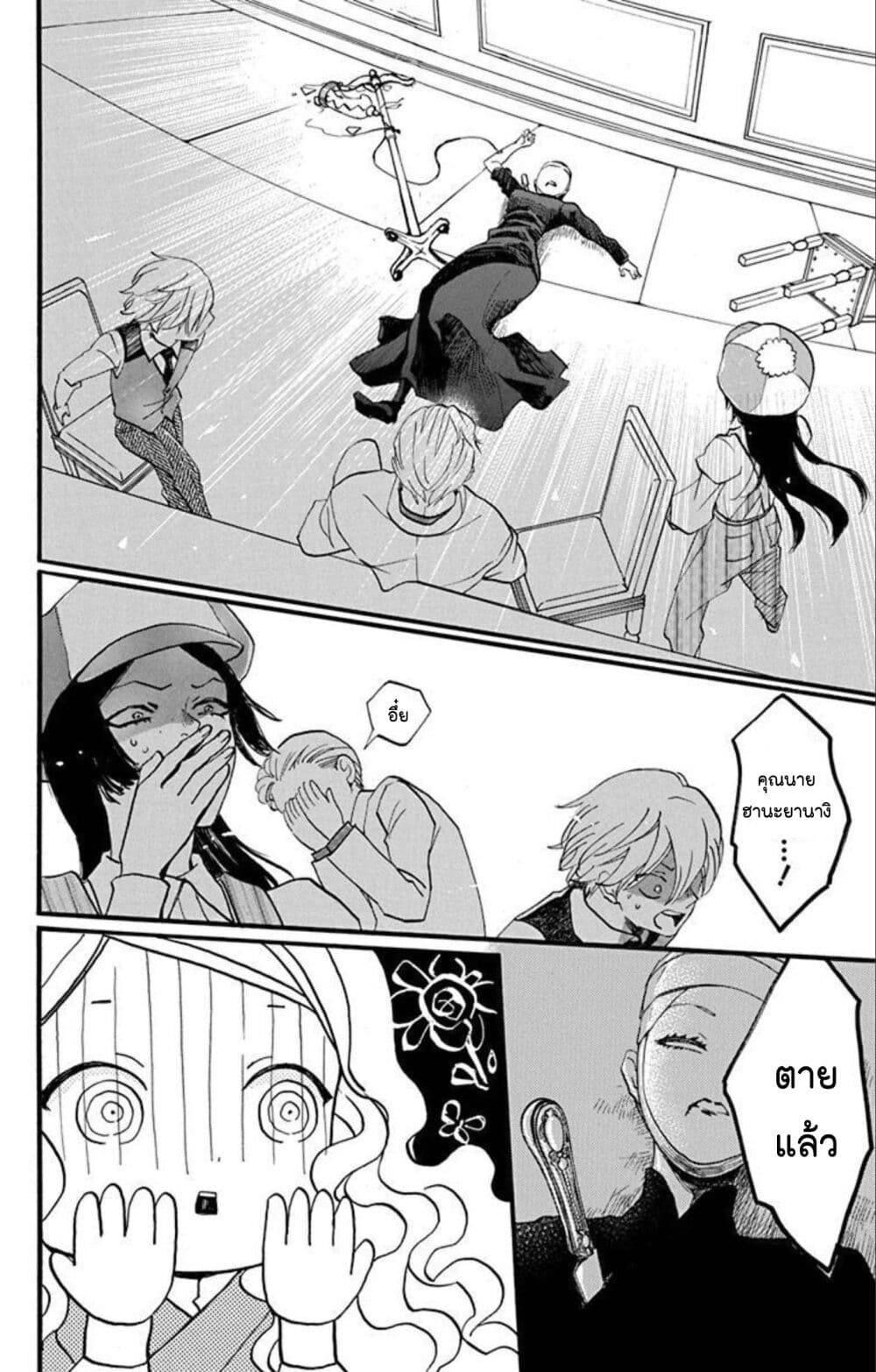 Meitantei Kouko ha Yuuutsu page 9
