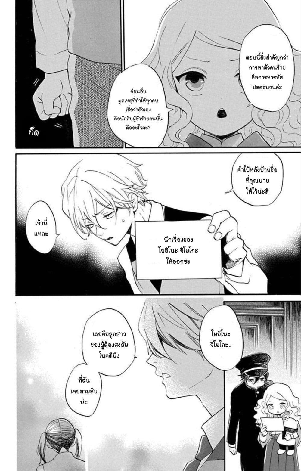 Meitantei Kouko ha Yuuutsu page 4