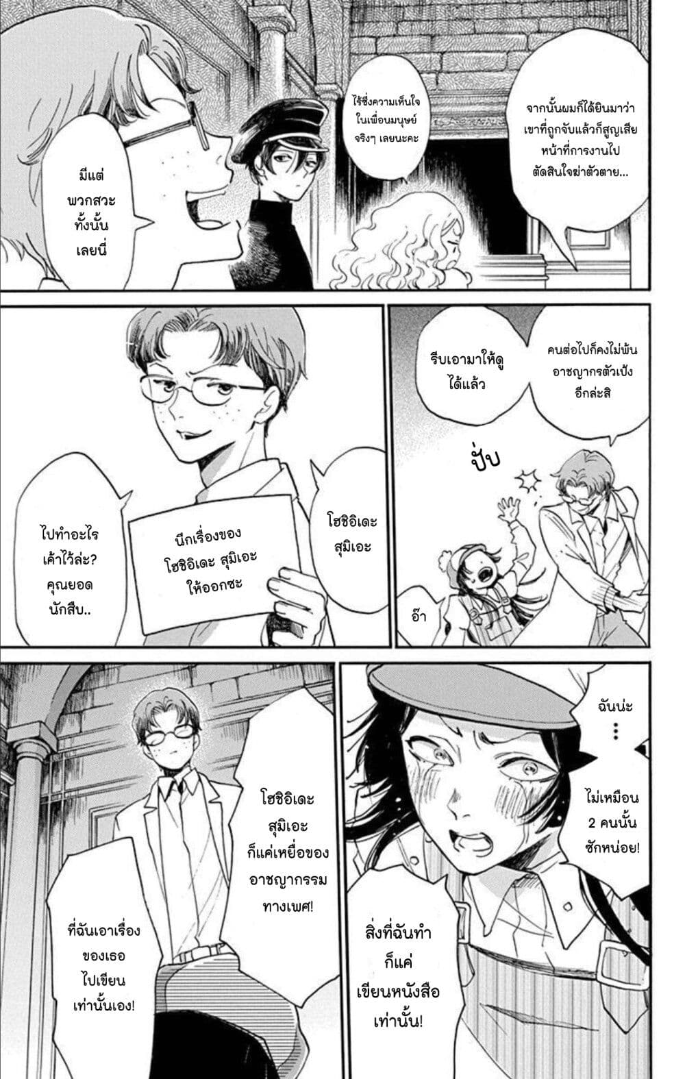 Meitantei Kouko ha Yuuutsu page 7