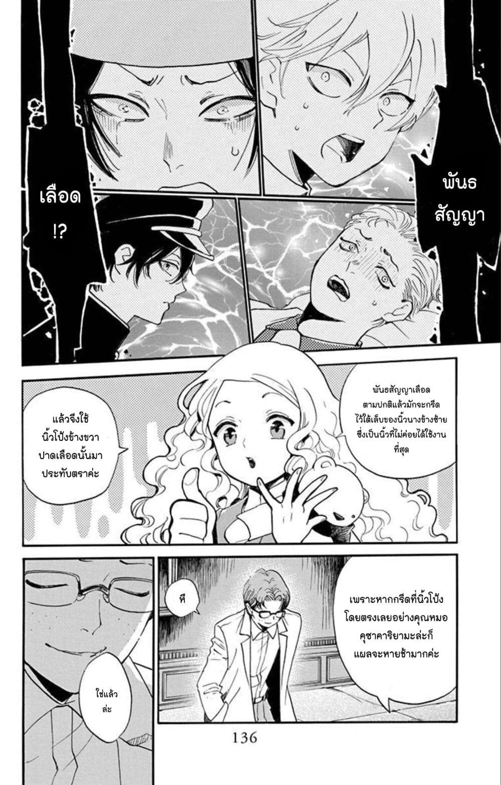 Meitantei Kouko ha Yuuutsu page 10