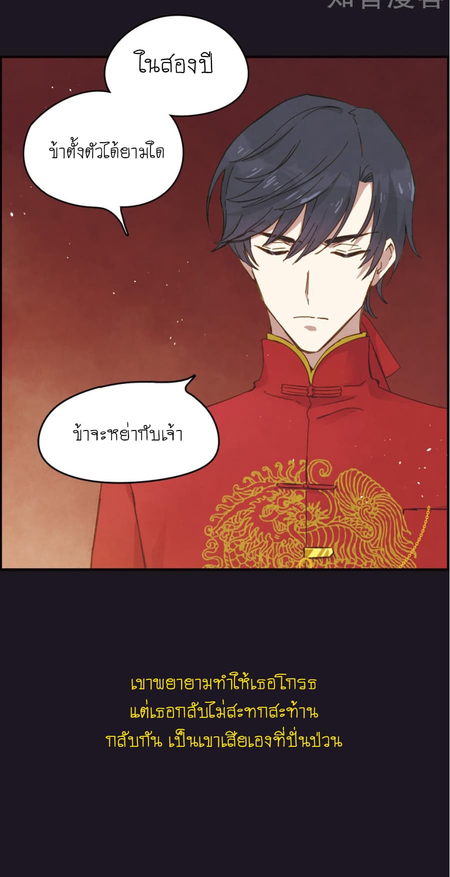 Mejaz - Regulus in the World page 3