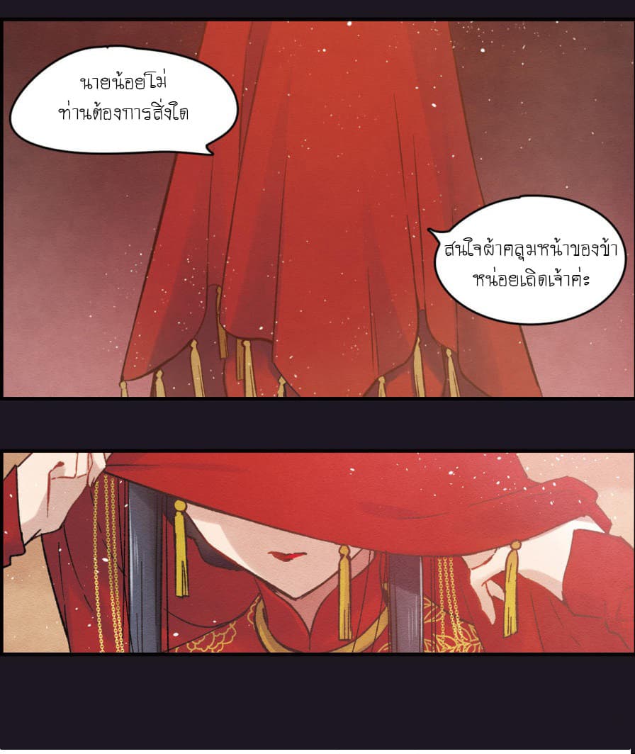 Mejaz - Regulus in the World page 4